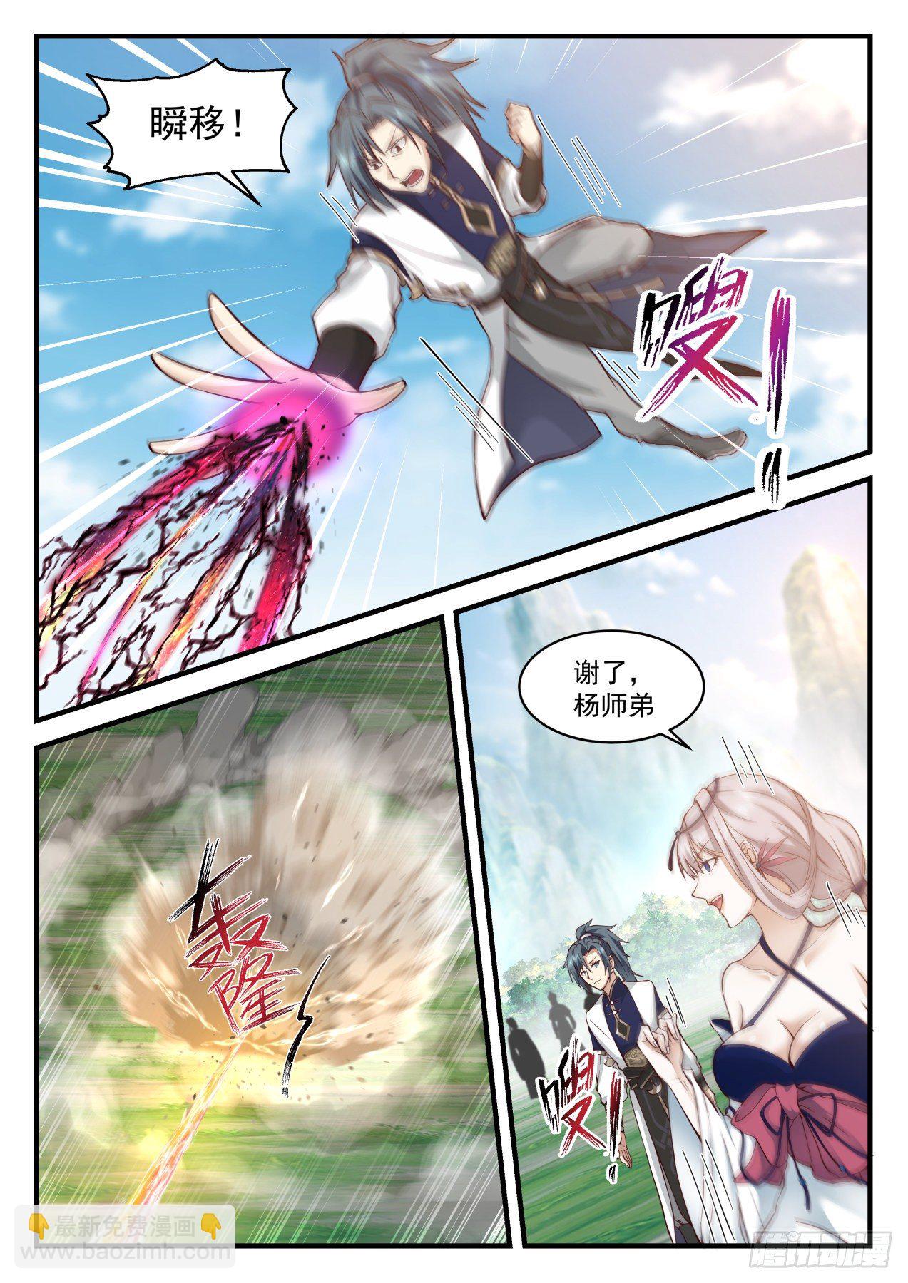 2077 魔族再现篇-黑狗归墟10