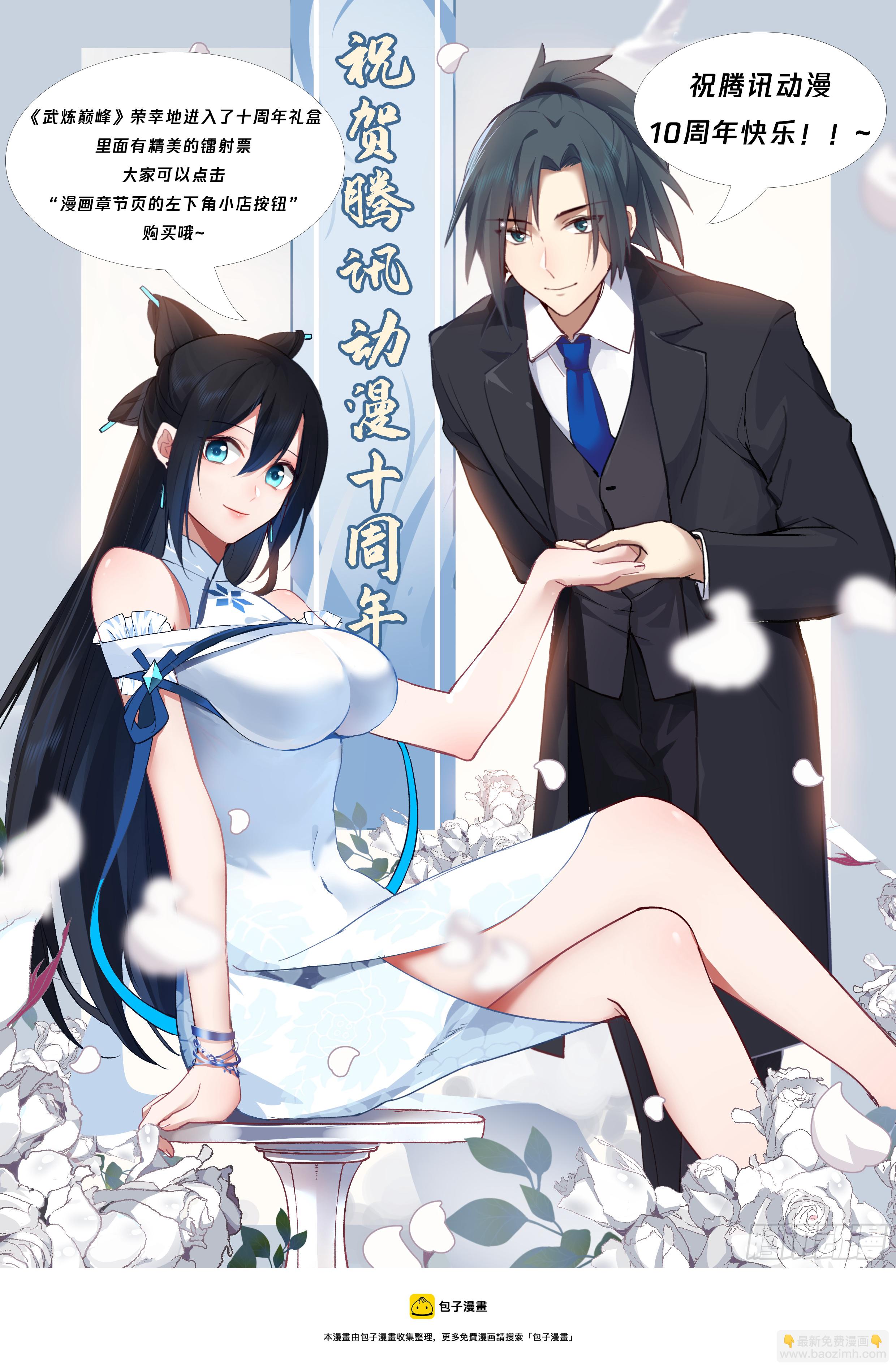 2077 魔族再现篇-黑狗归墟13