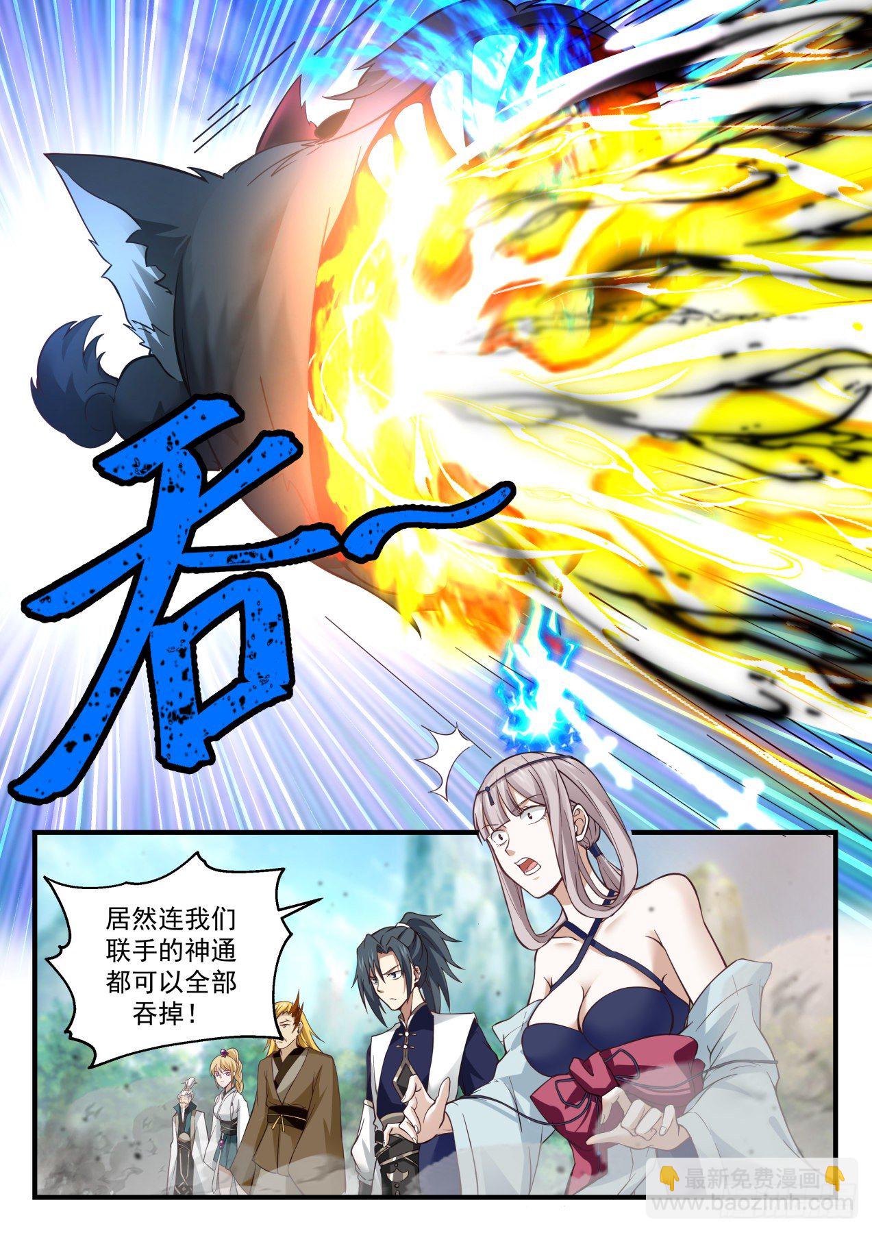 2077 魔族再现篇-黑狗归墟7