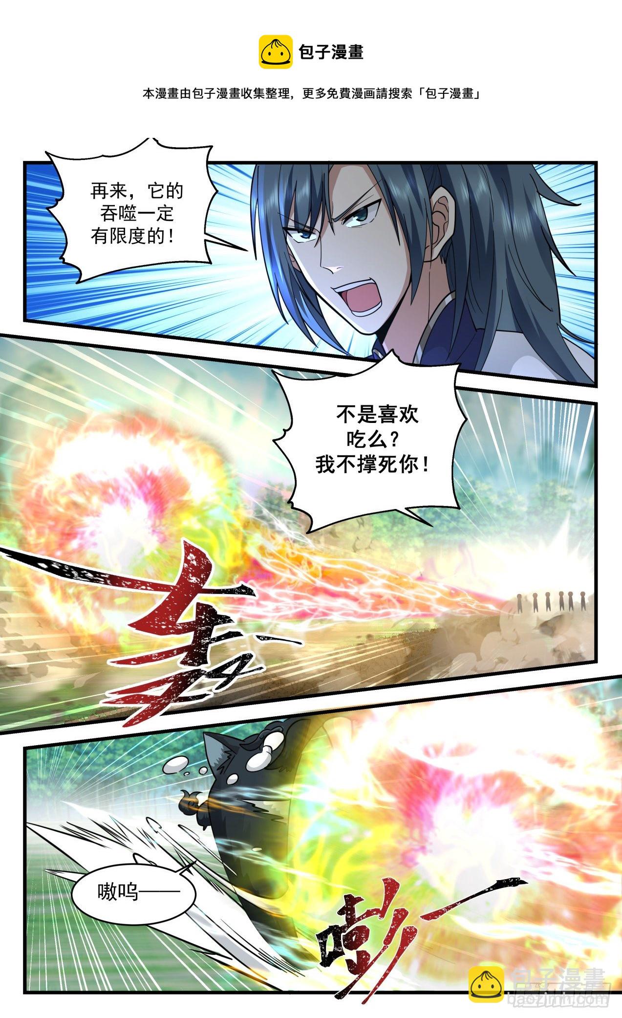 2077 魔族再现篇-黑狗归墟8