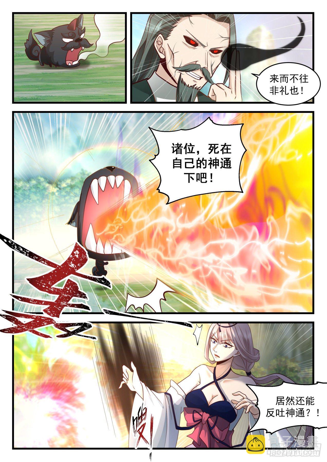 2077 魔族再现篇-黑狗归墟9
