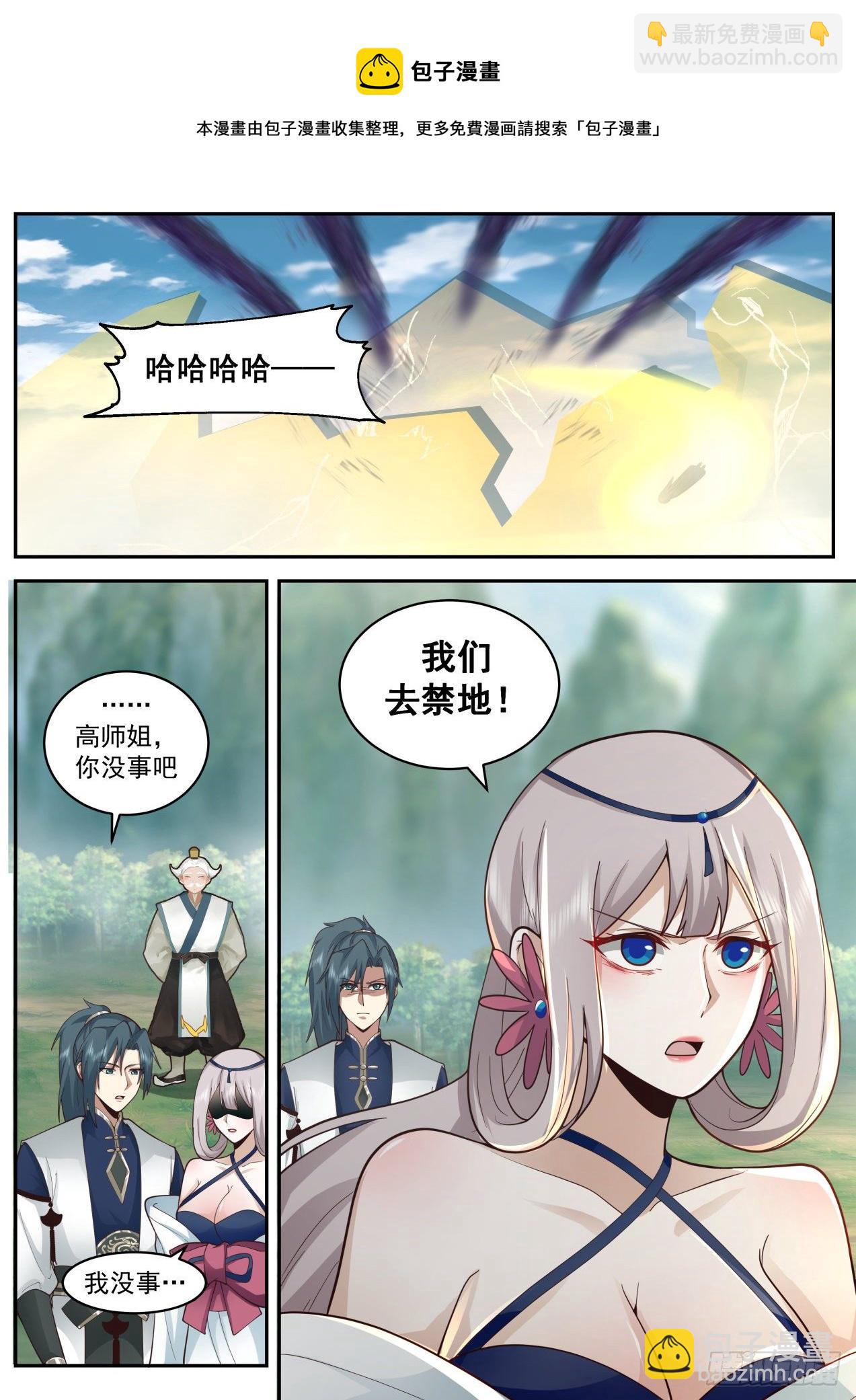 2078 魔族再现篇-红尘？乌邝！12