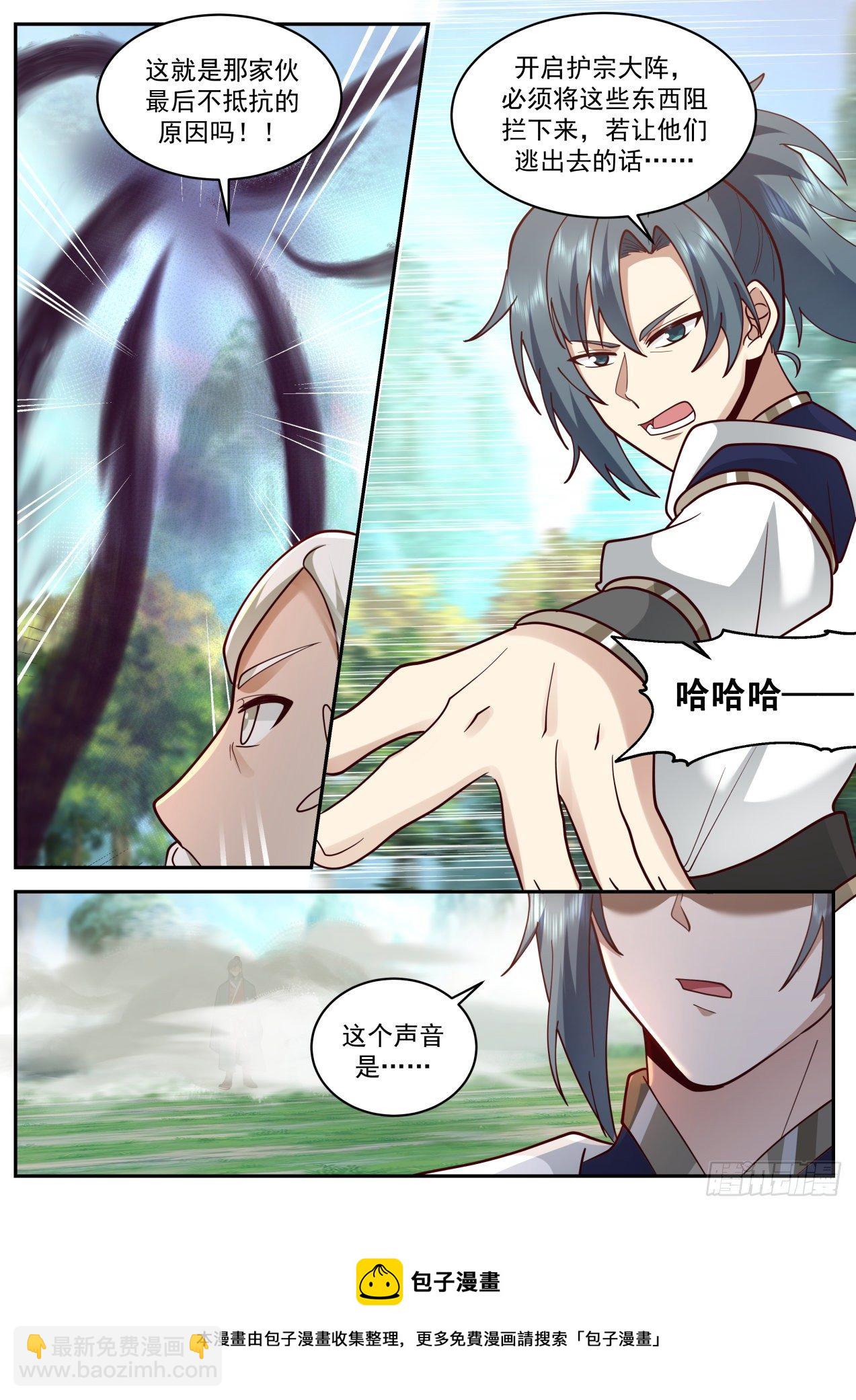 2078 魔族再现篇-红尘？乌邝！4