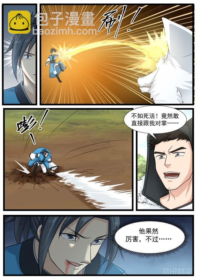 191 我已经是他的人了11