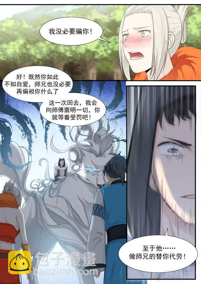 191 我已经是他的人了4
