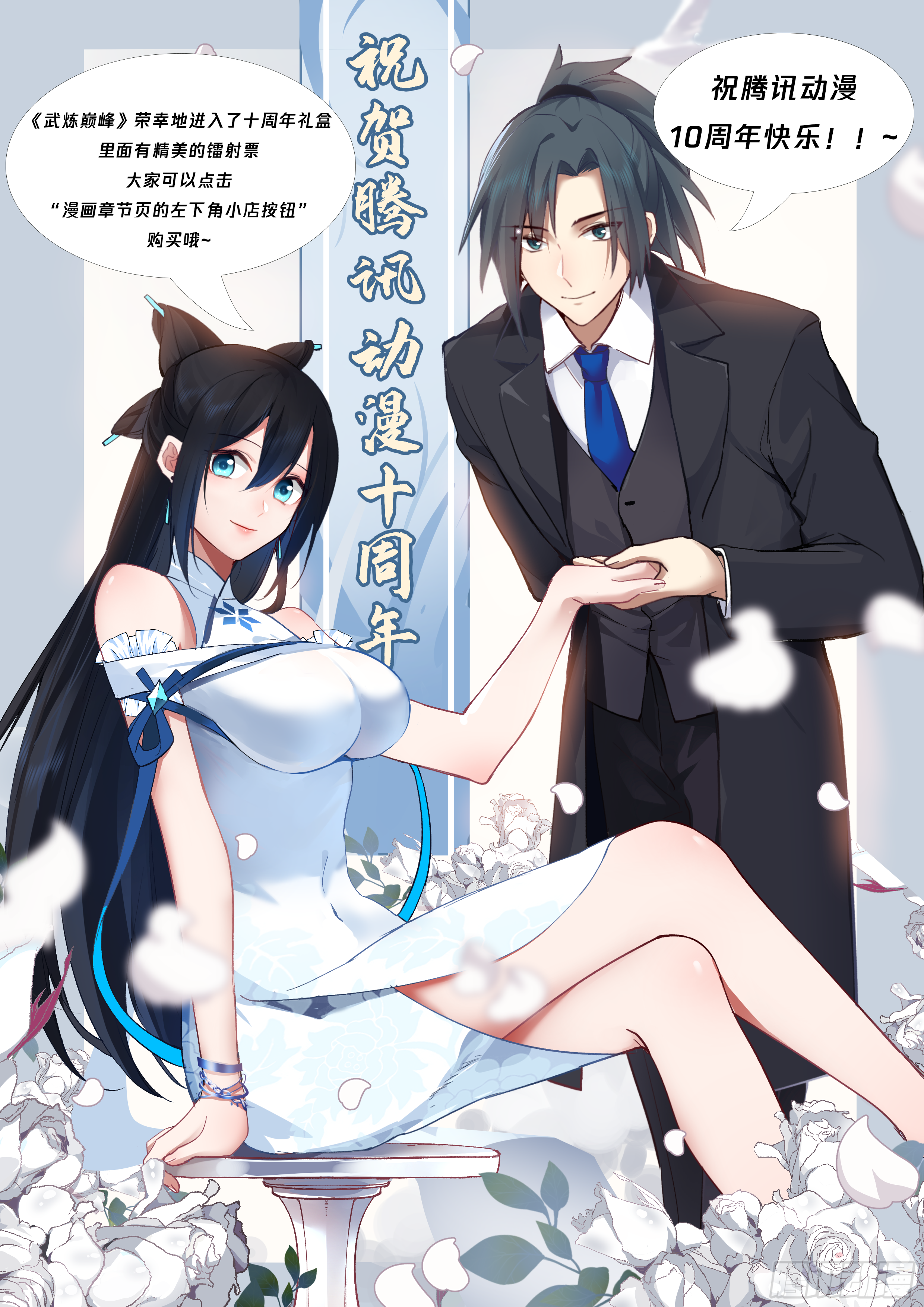 2084 魔族再现篇-特殊的龙鳞13