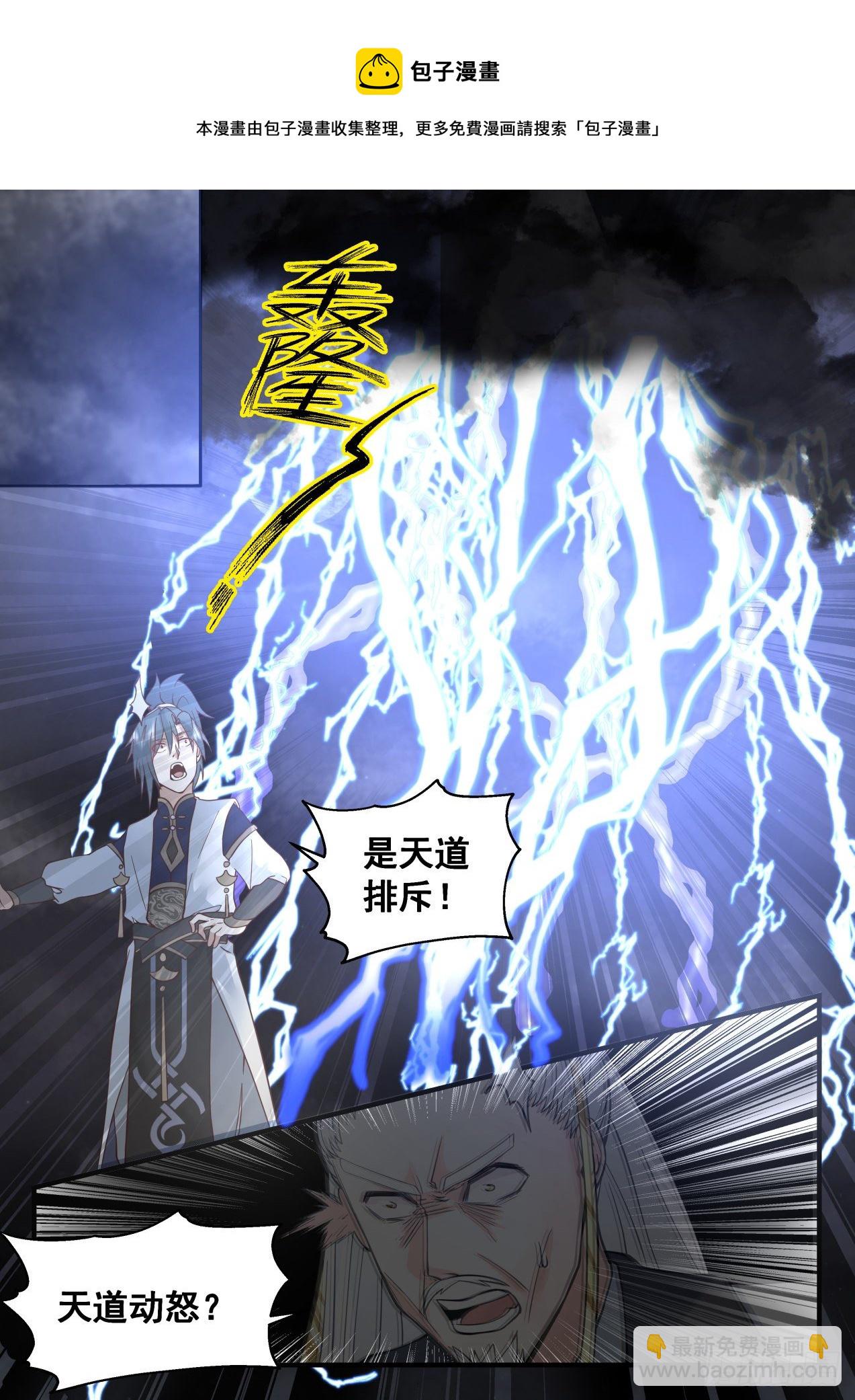 2085 魔族再现篇-塑造肉身4