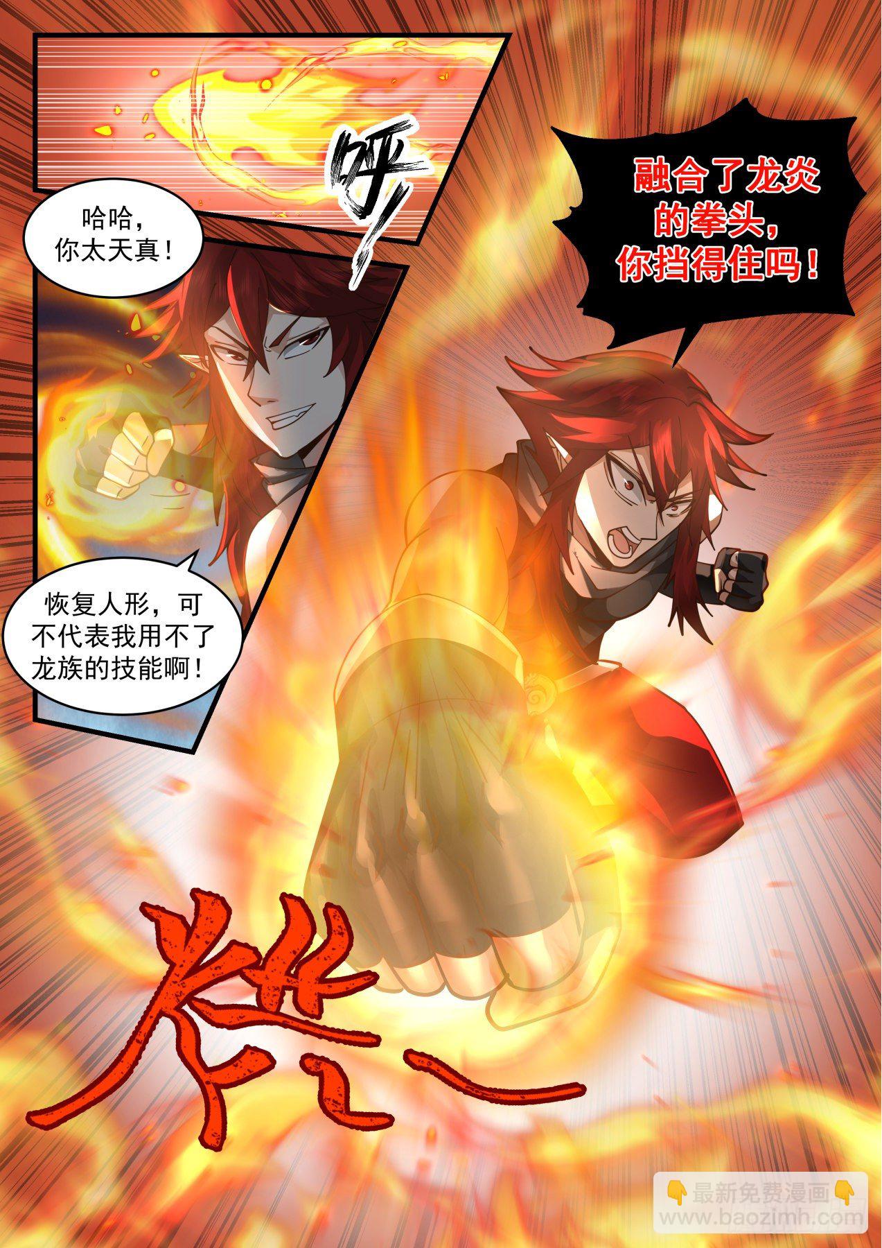 2086 魔族再现篇-祝晴死了？7