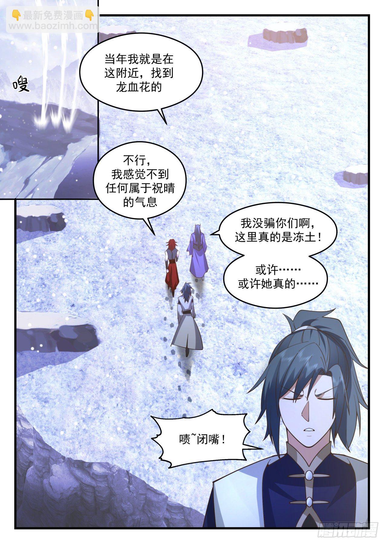 2087 魔族再现篇-姐弟11