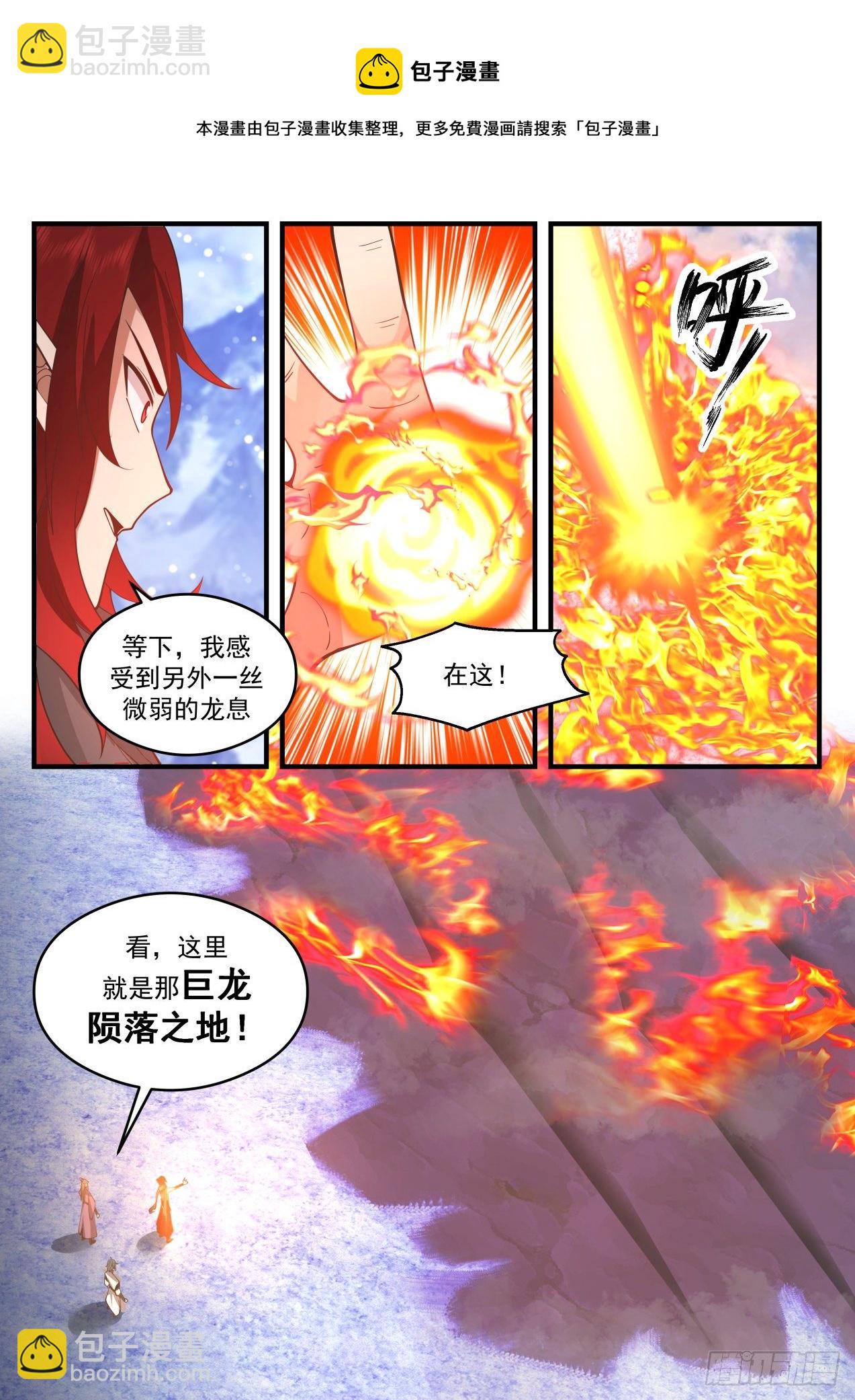 2087 魔族再现篇-姐弟12