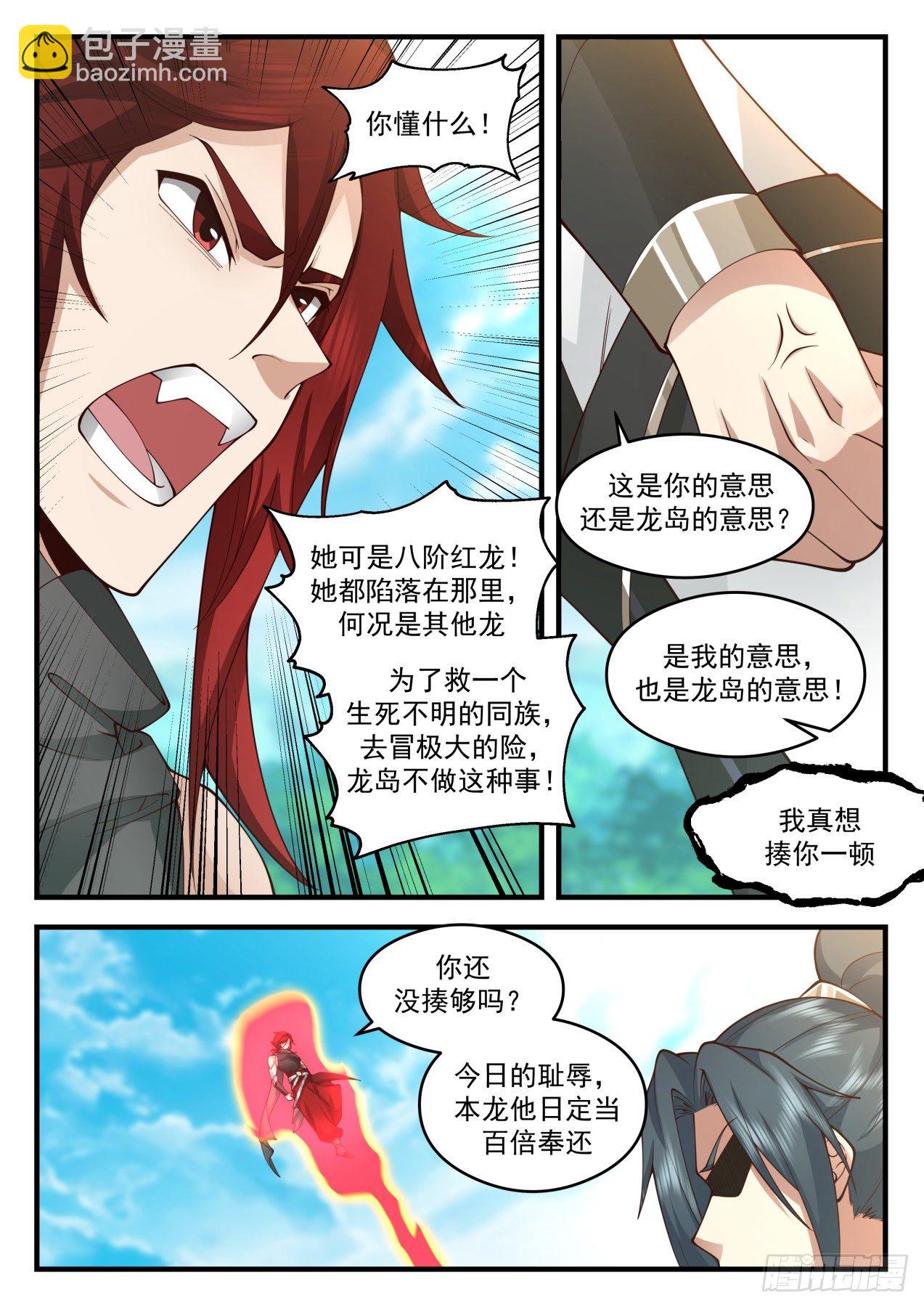 2087 魔族再现篇-姐弟2