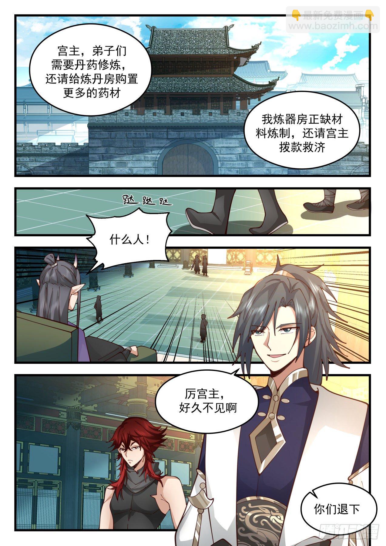 2087 魔族再现篇-姐弟6