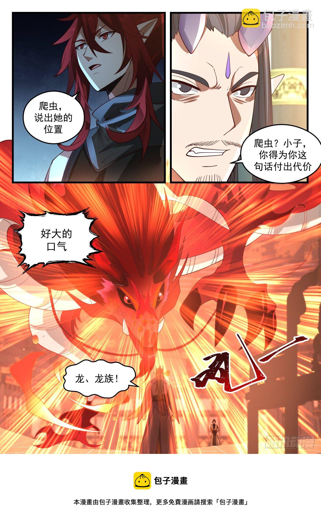 2087 魔族再现篇-姐弟8