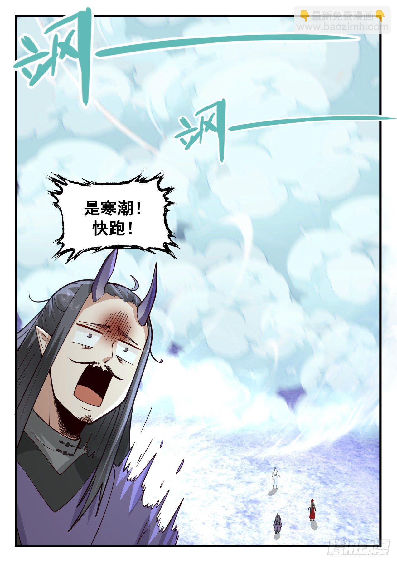 2088 魔族再现篇-寒潮5