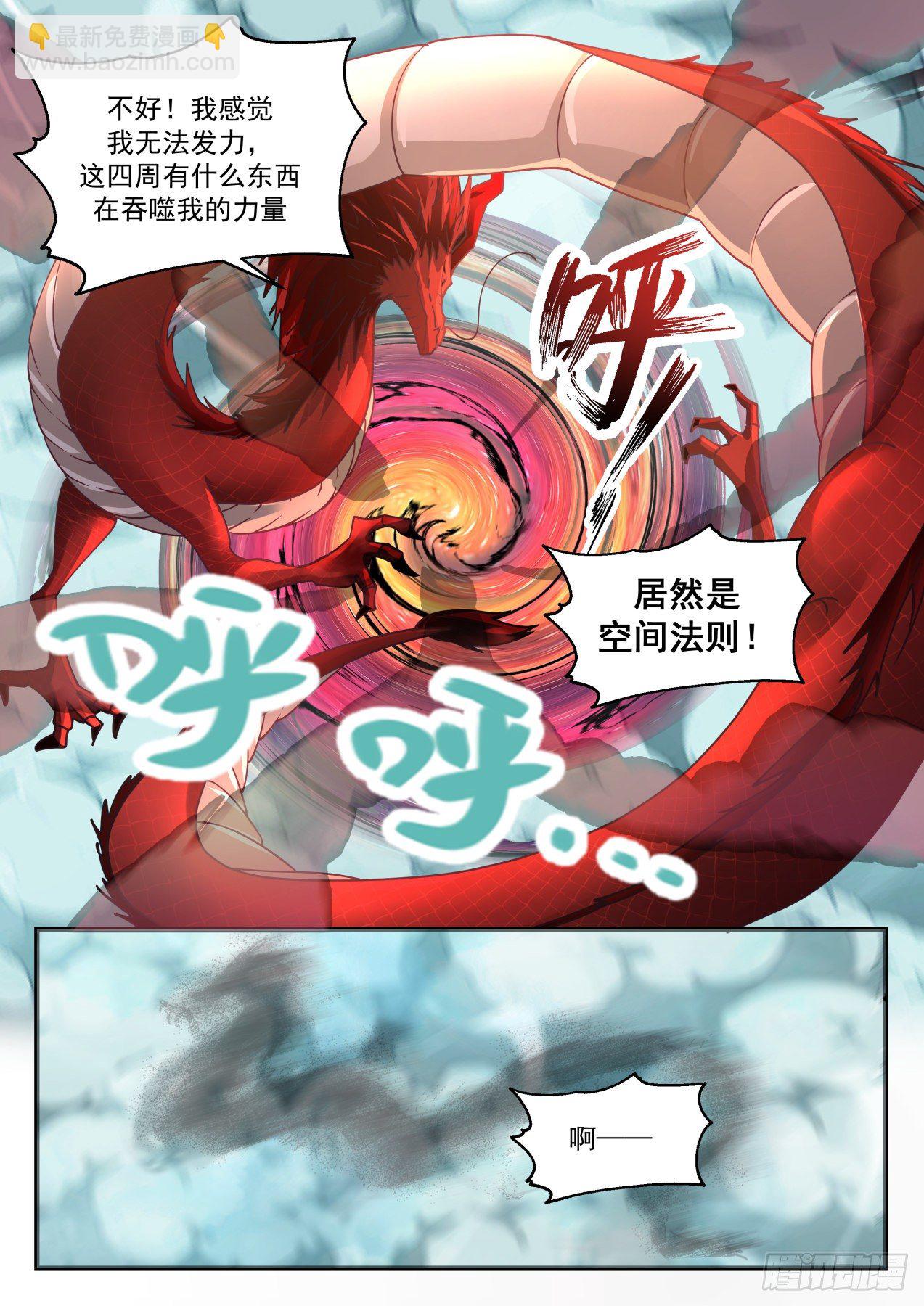 2088 魔族再现篇-寒潮9