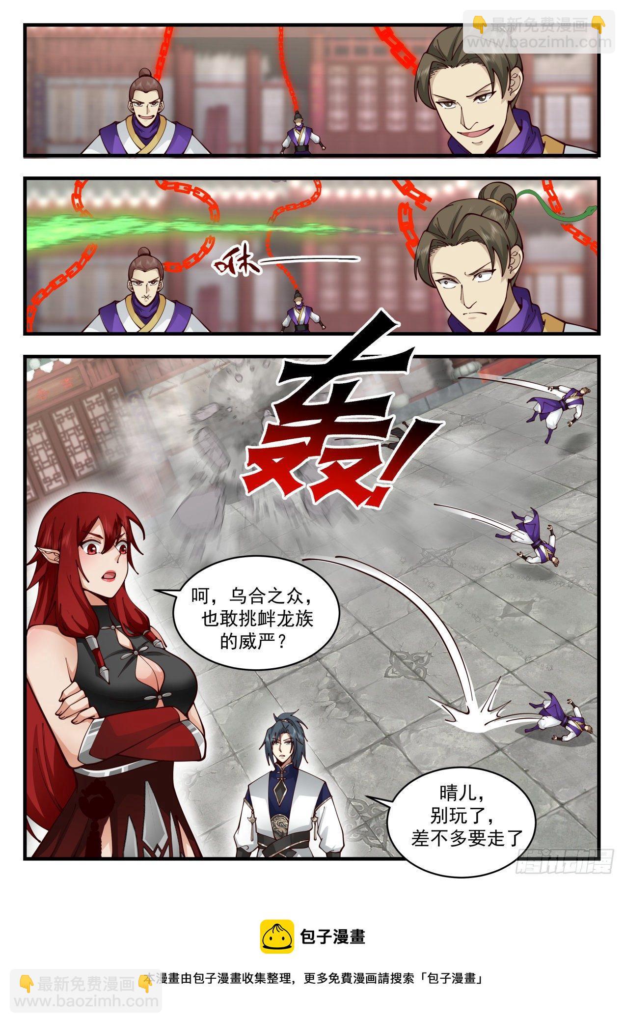 2098 魔族再现篇-人皇有请8