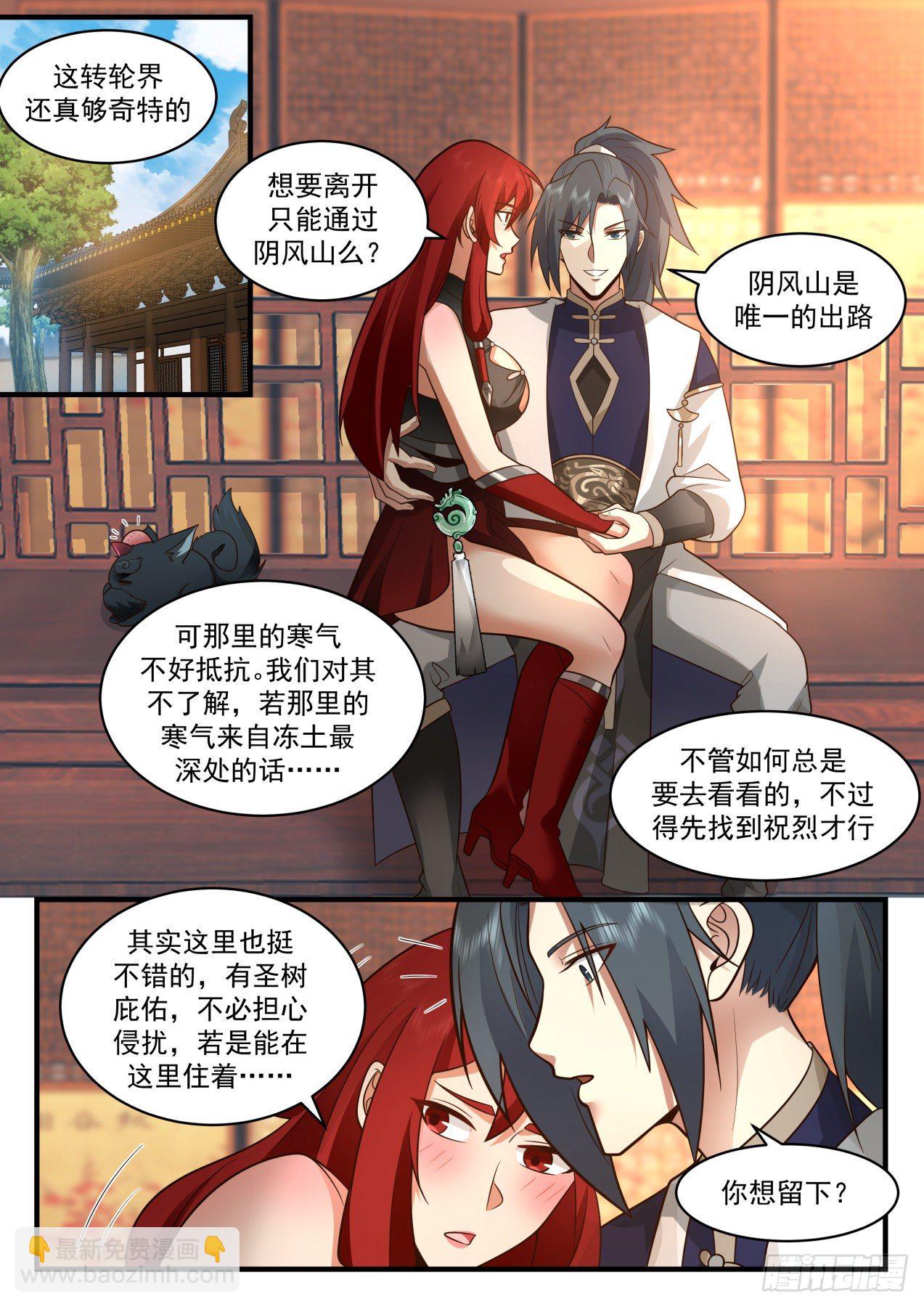 2103 魔族再现篇-血脉增强6