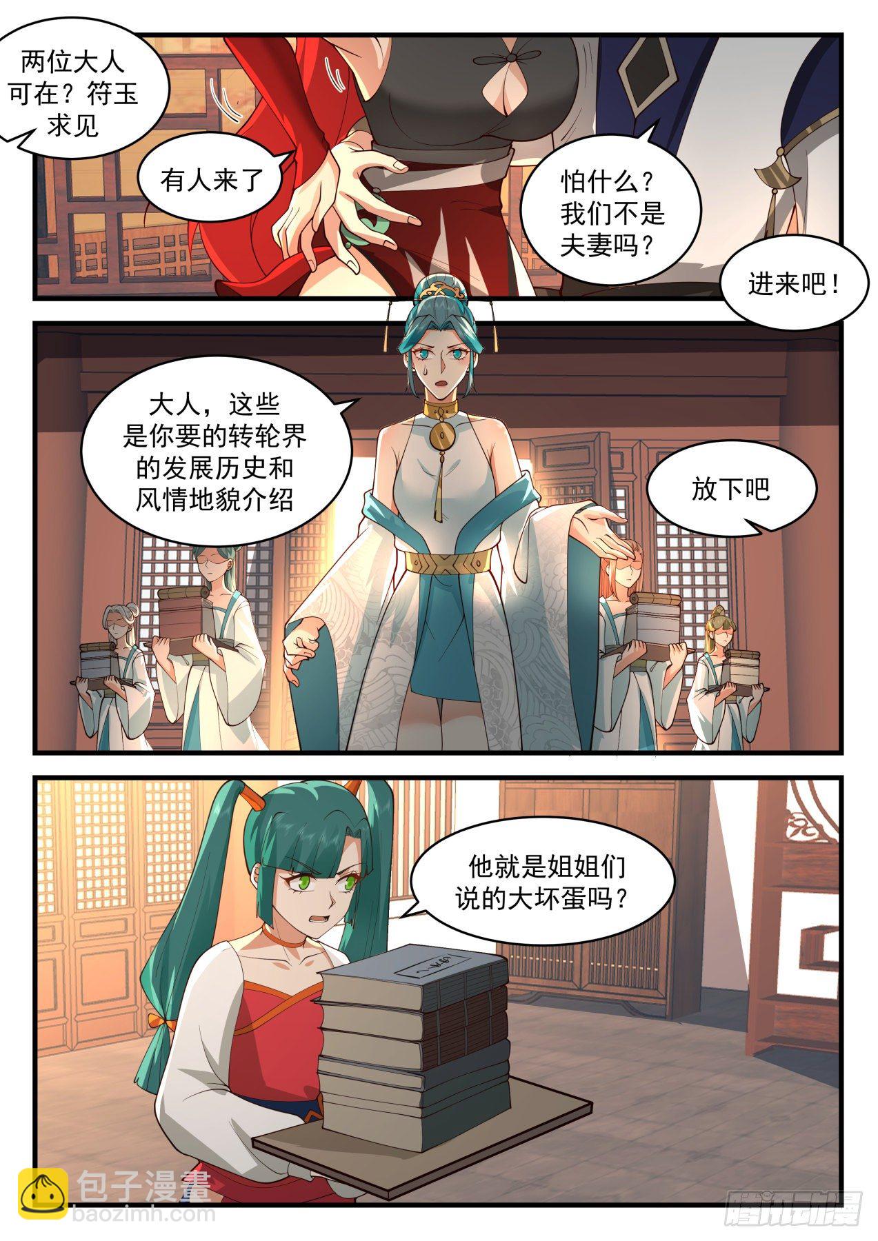 2103 魔族再现篇-血脉增强7