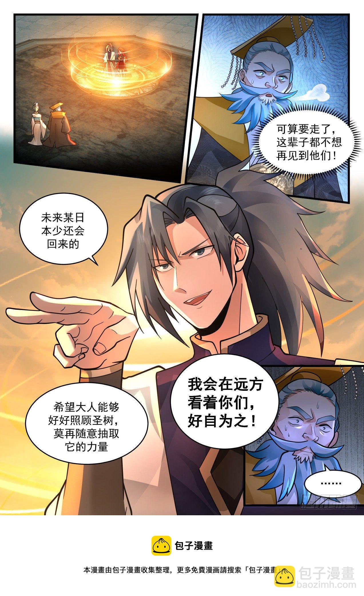 2104 魔族再现篇-在吃人12