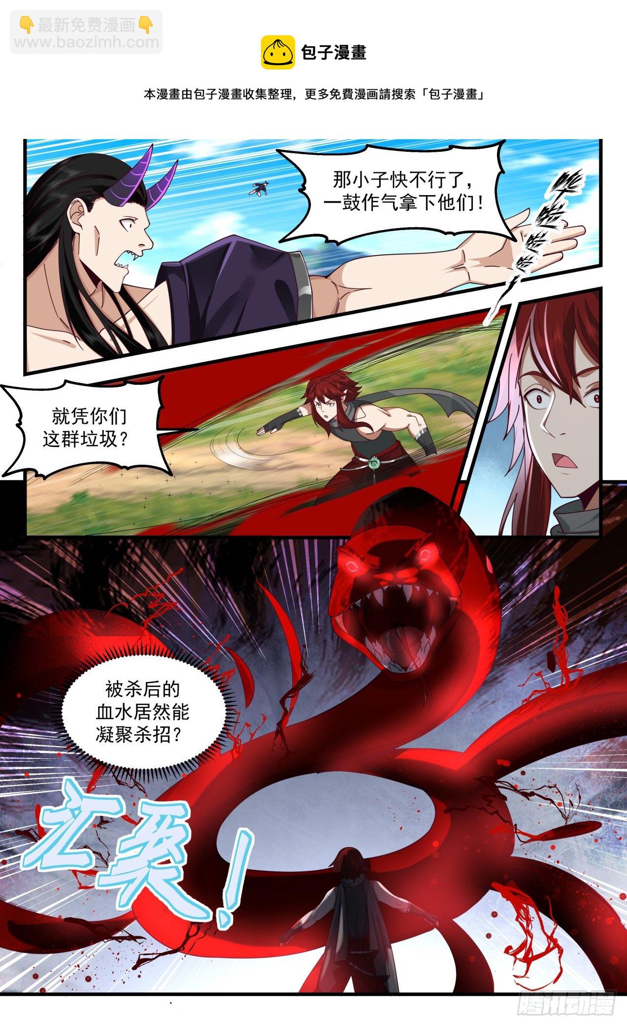 2105 魔族再现篇-灭域之兽，归墟！4