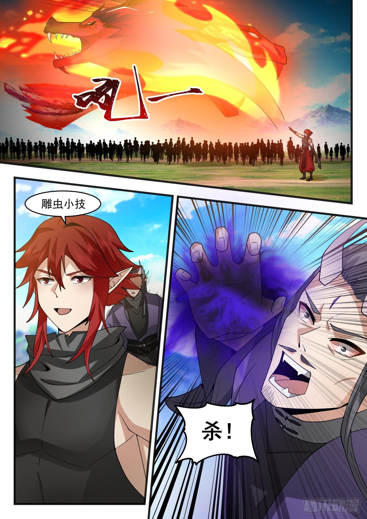 2105 魔族再现篇-灭域之兽，归墟！5