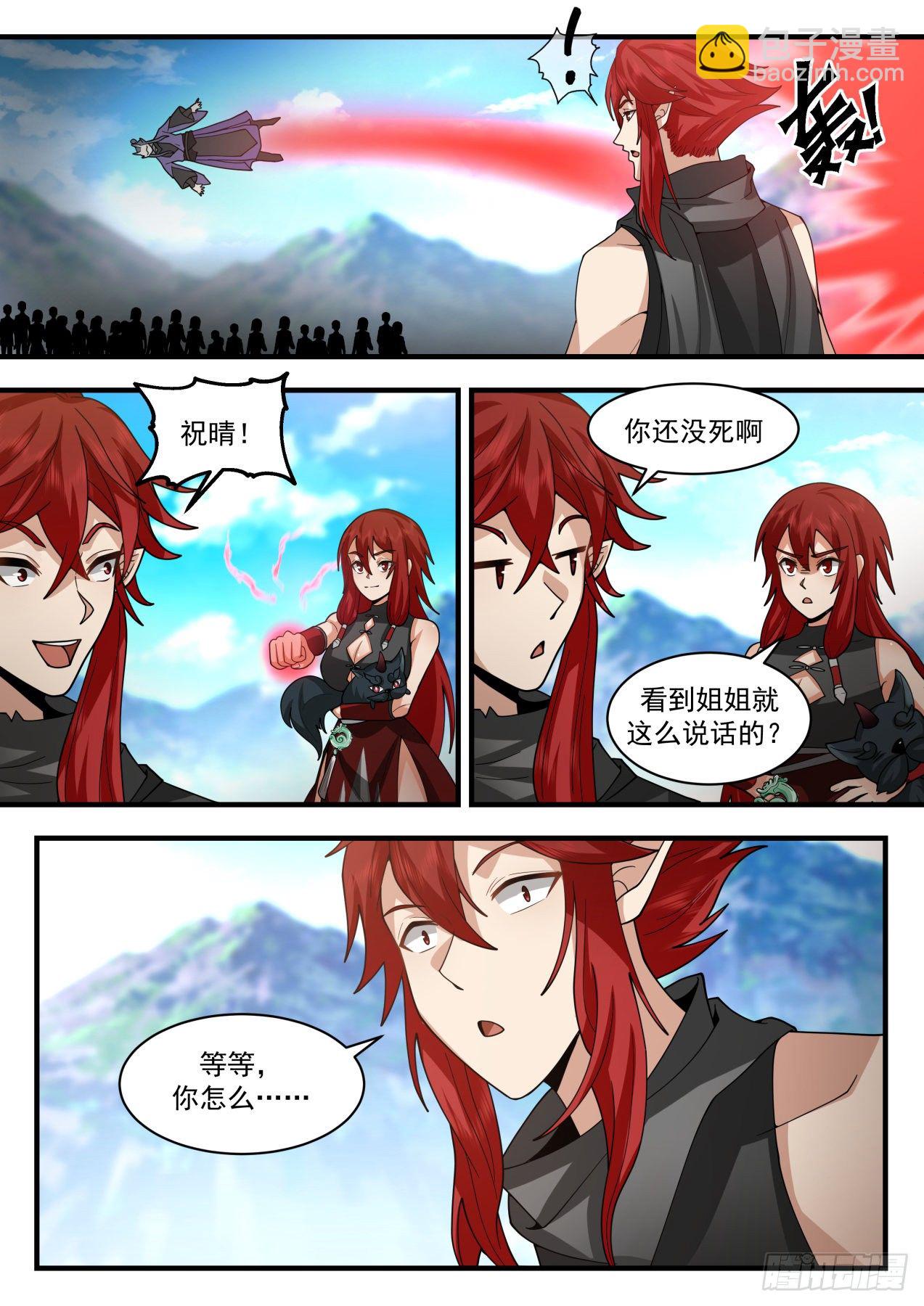 2105 魔族再现篇-灭域之兽，归墟！6