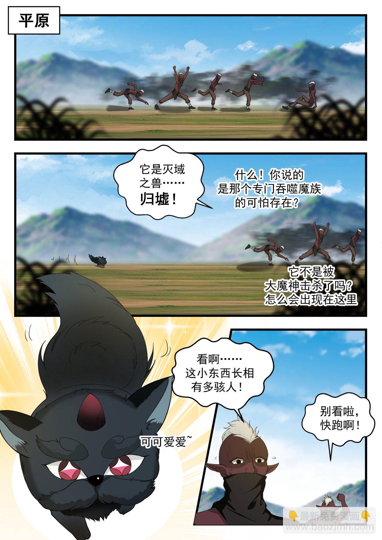 2106 魔族再现篇-阿汪的爆发1