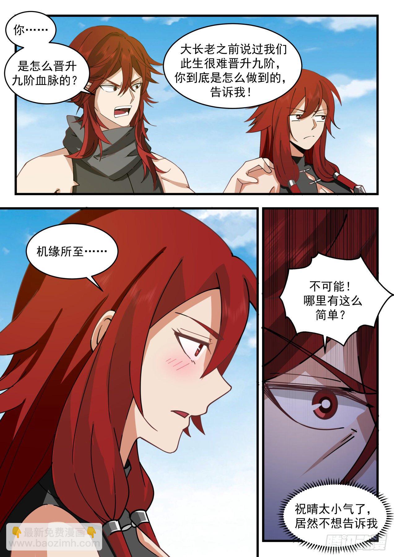 2106 魔族再现篇-阿汪的爆发10