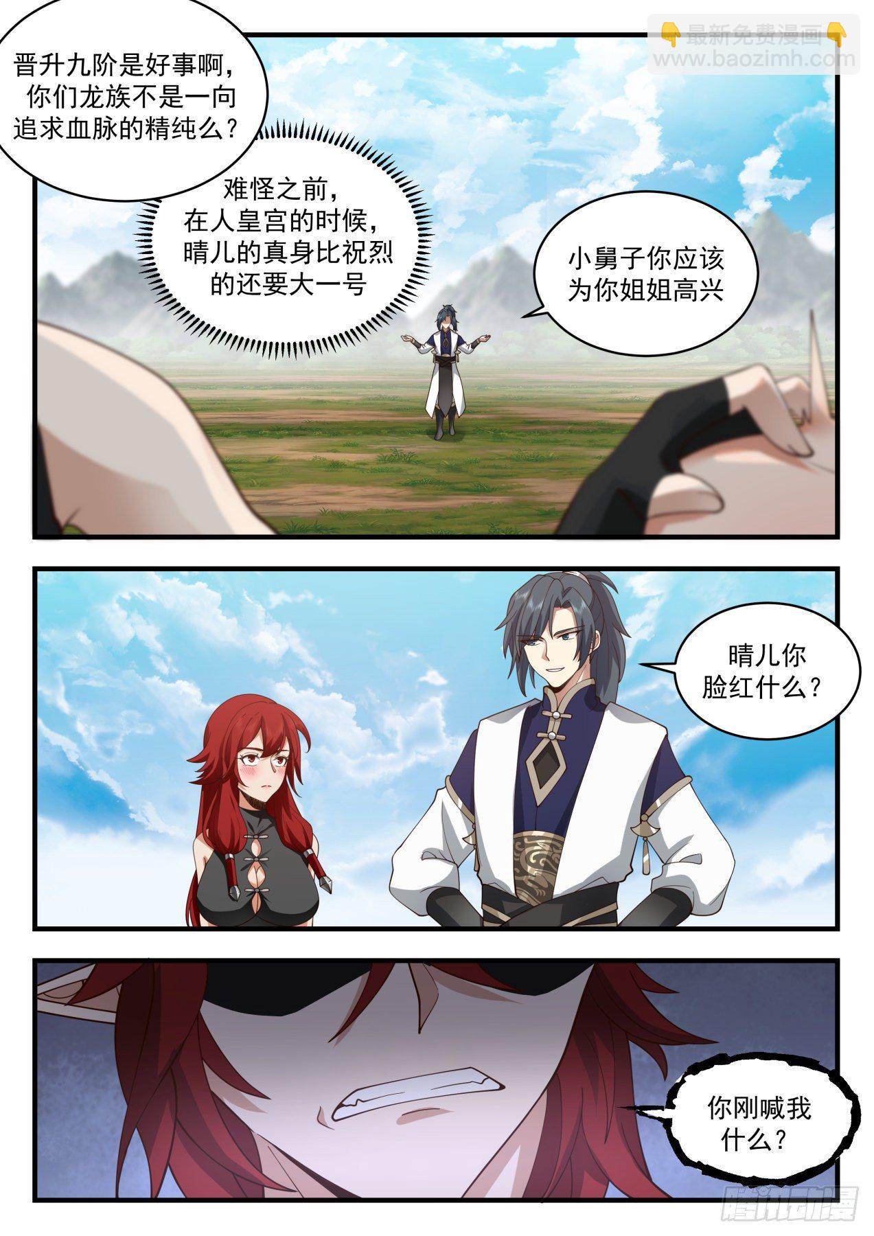 2106 魔族再现篇-阿汪的爆发11