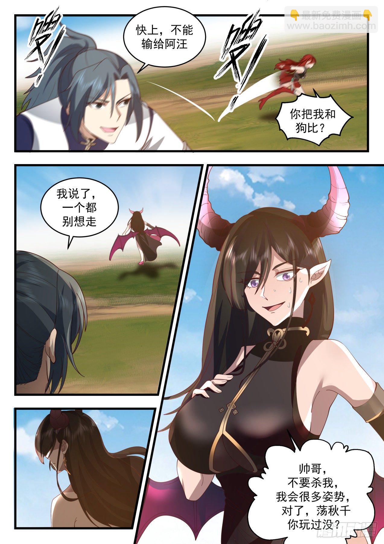 2106 魔族再现篇-阿汪的爆发6