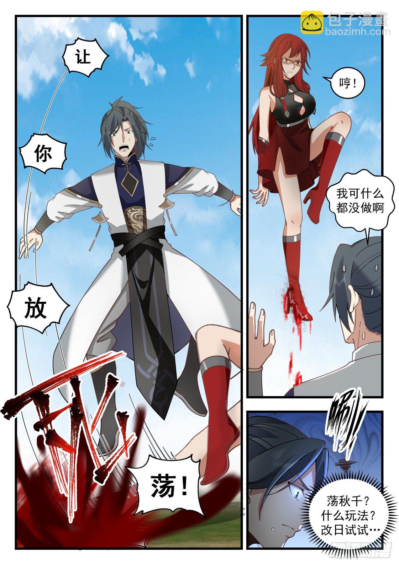 2106 魔族再现篇-阿汪的爆发7
