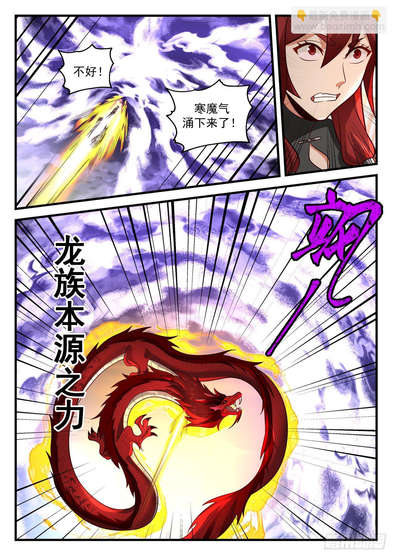 2108 魔族再现篇-神兽阿汪10