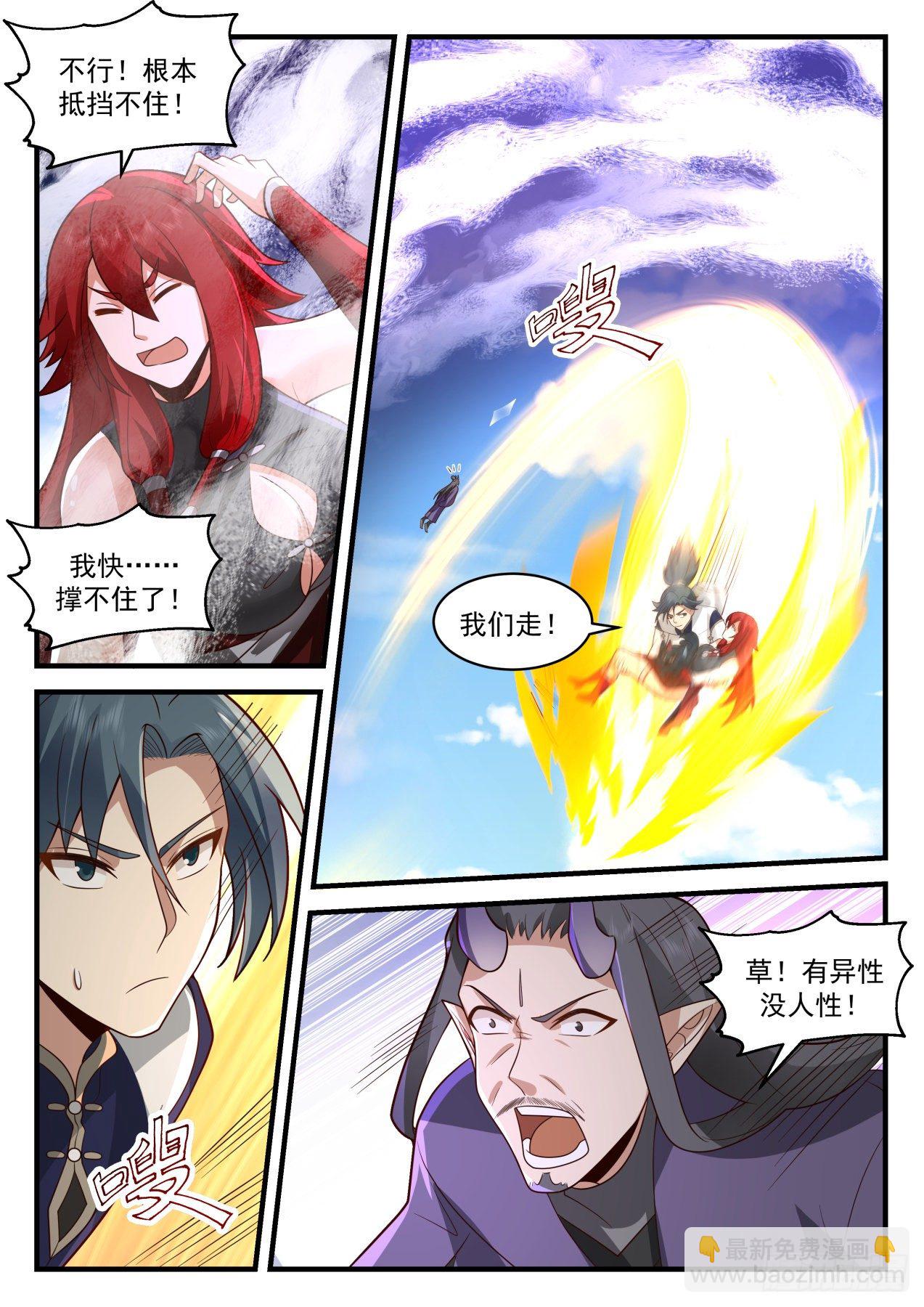 2108 魔族再现篇-神兽阿汪11