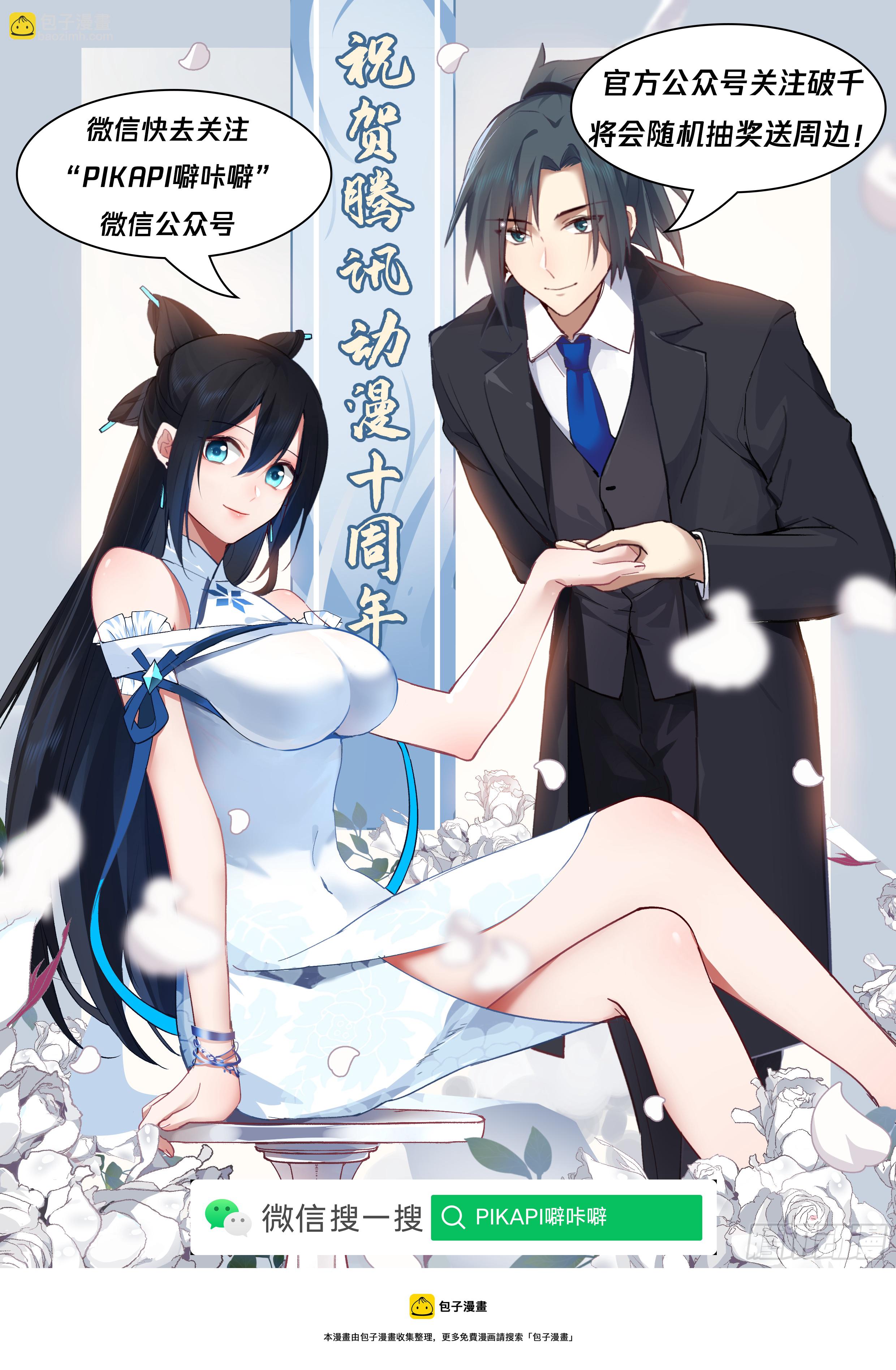2108 魔族再现篇-神兽阿汪13