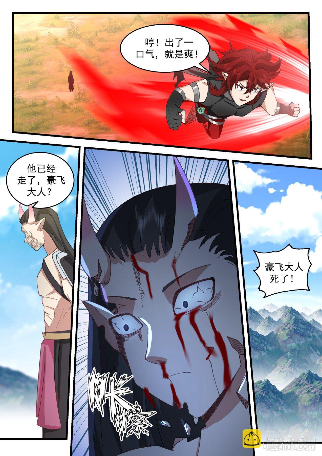 2108 魔族再现篇-神兽阿汪5
