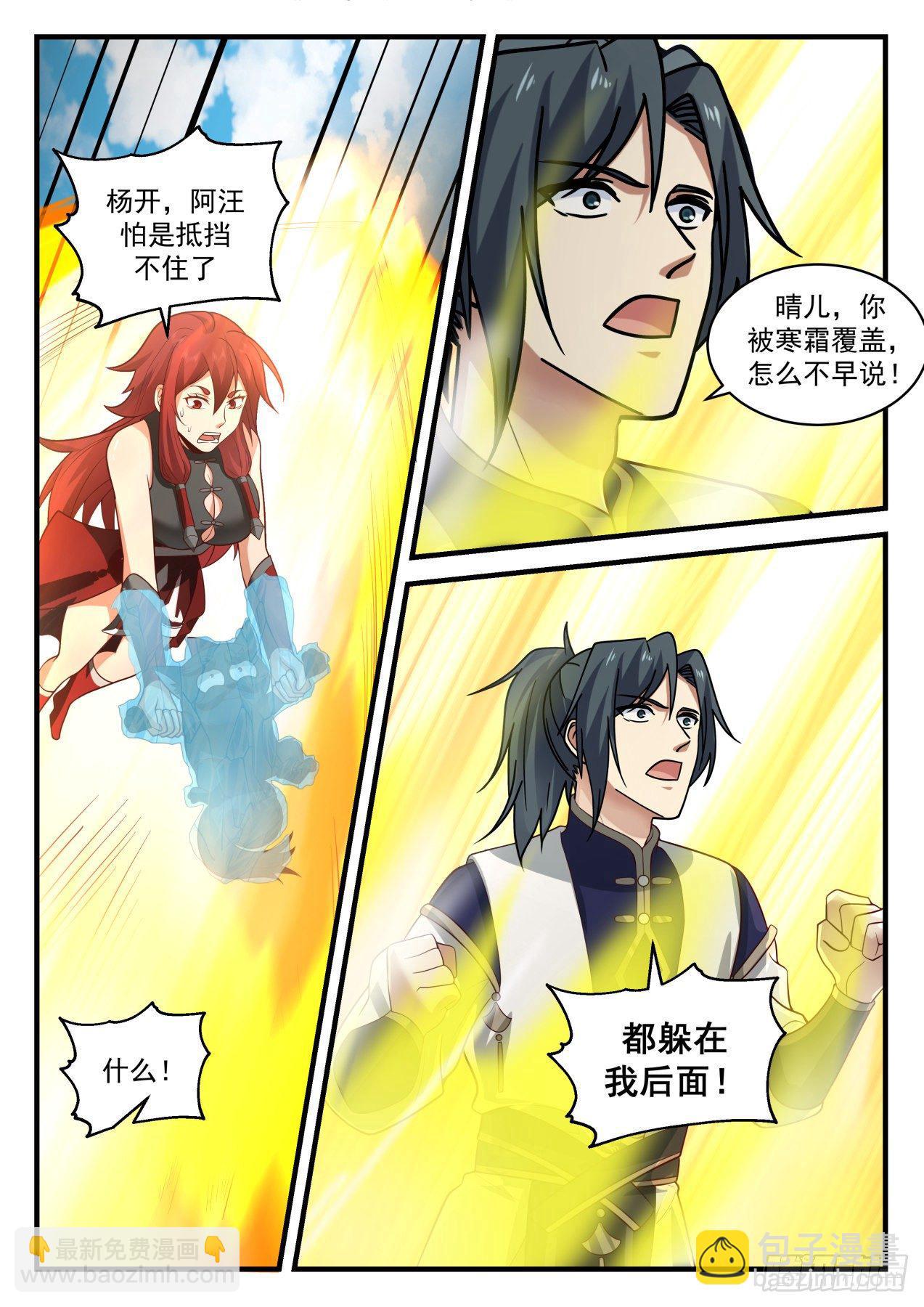 2108 魔族再现篇-神兽阿汪9