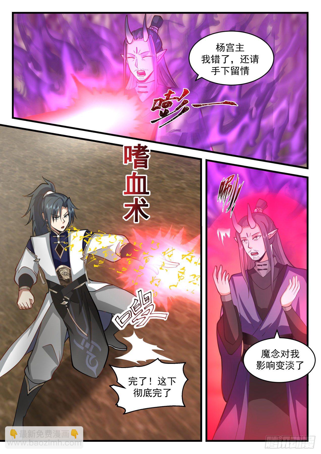 2112 魔族再现篇-虚空裂缝3