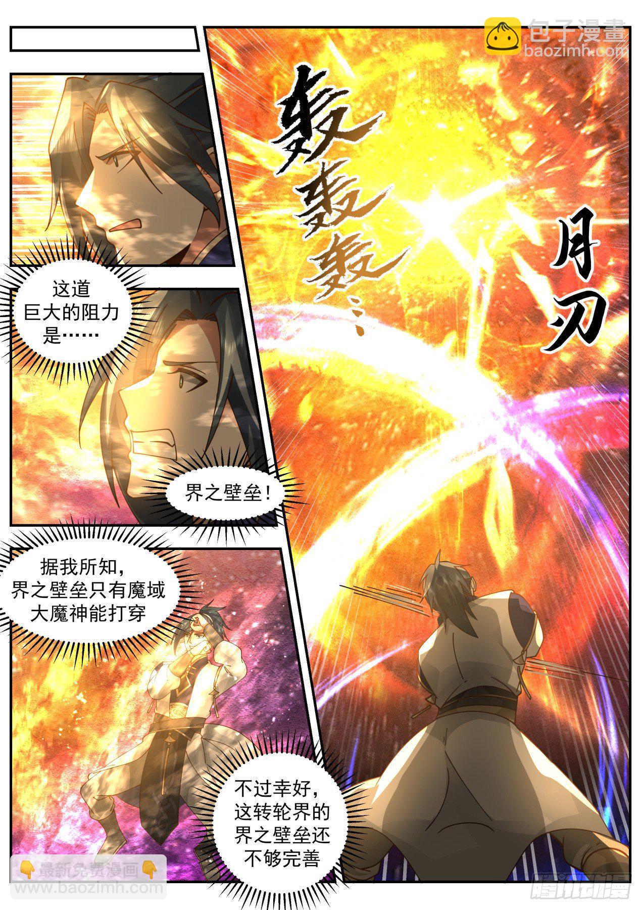 2113 龙岛篇-要吃蛇羹吗？3