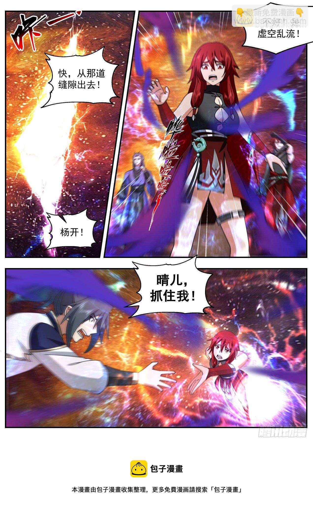 2113 龙岛篇-要吃蛇羹吗？4