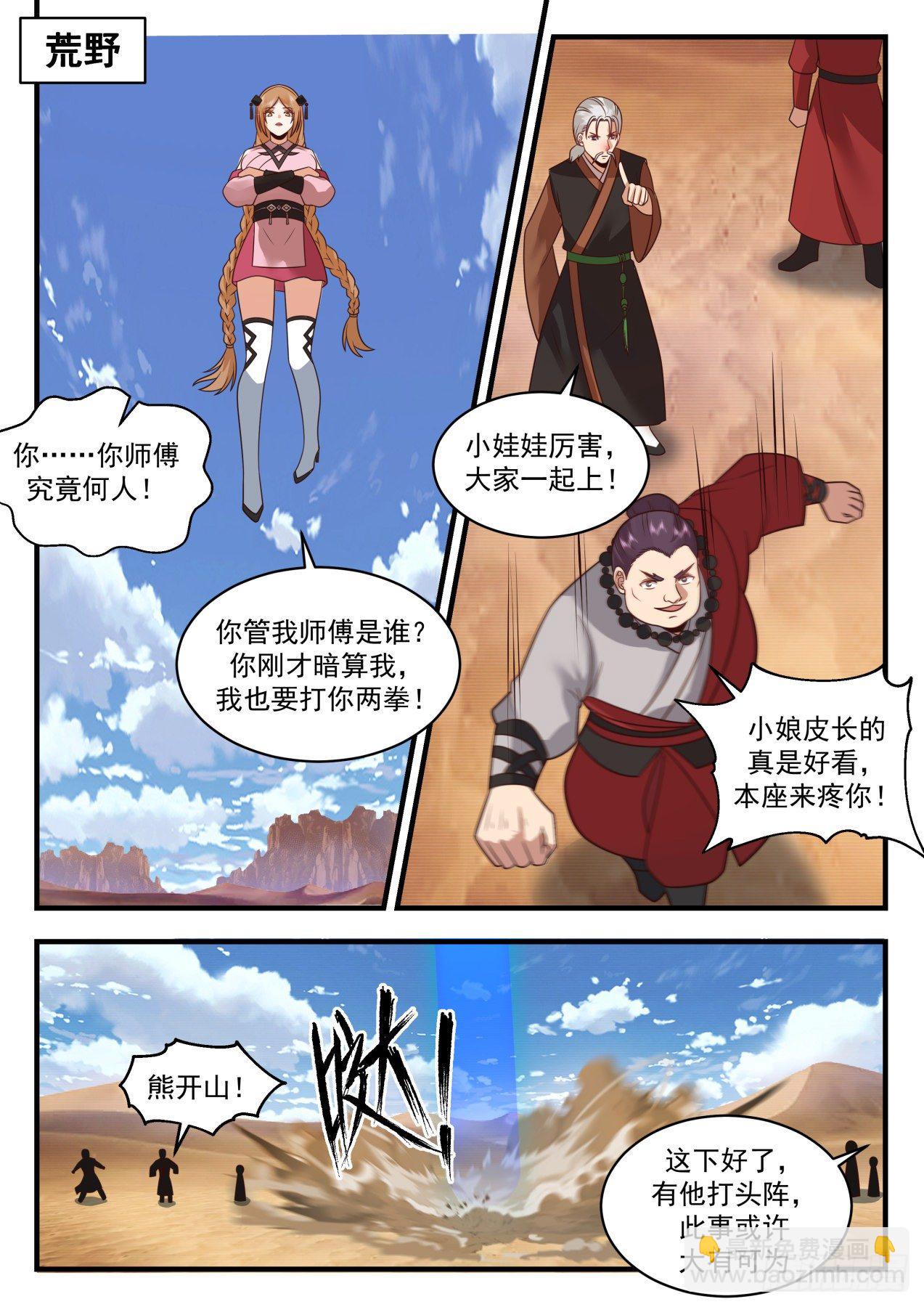 2115 龙岛篇-女大十八变1