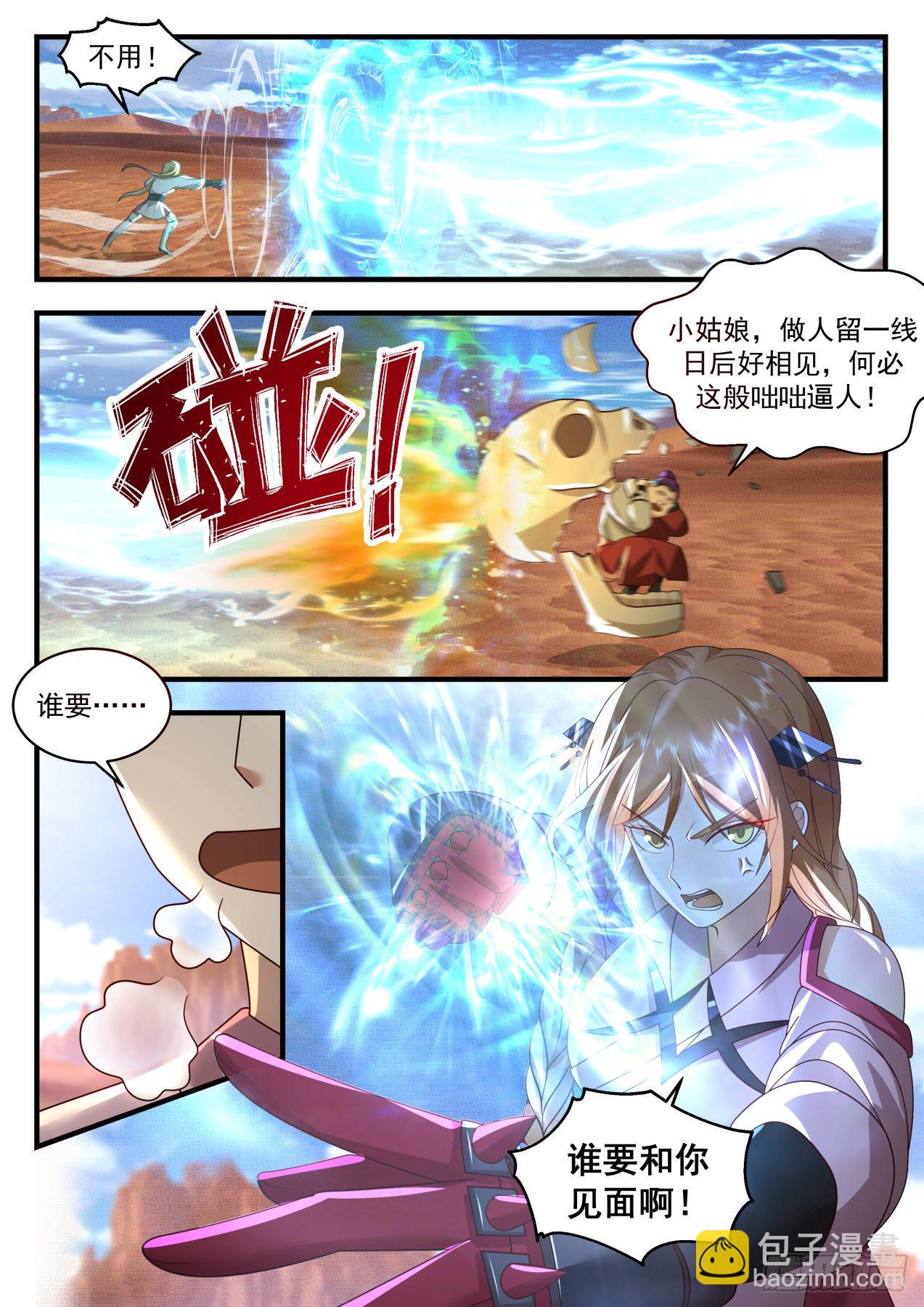 2115 龙岛篇-女大十八变10