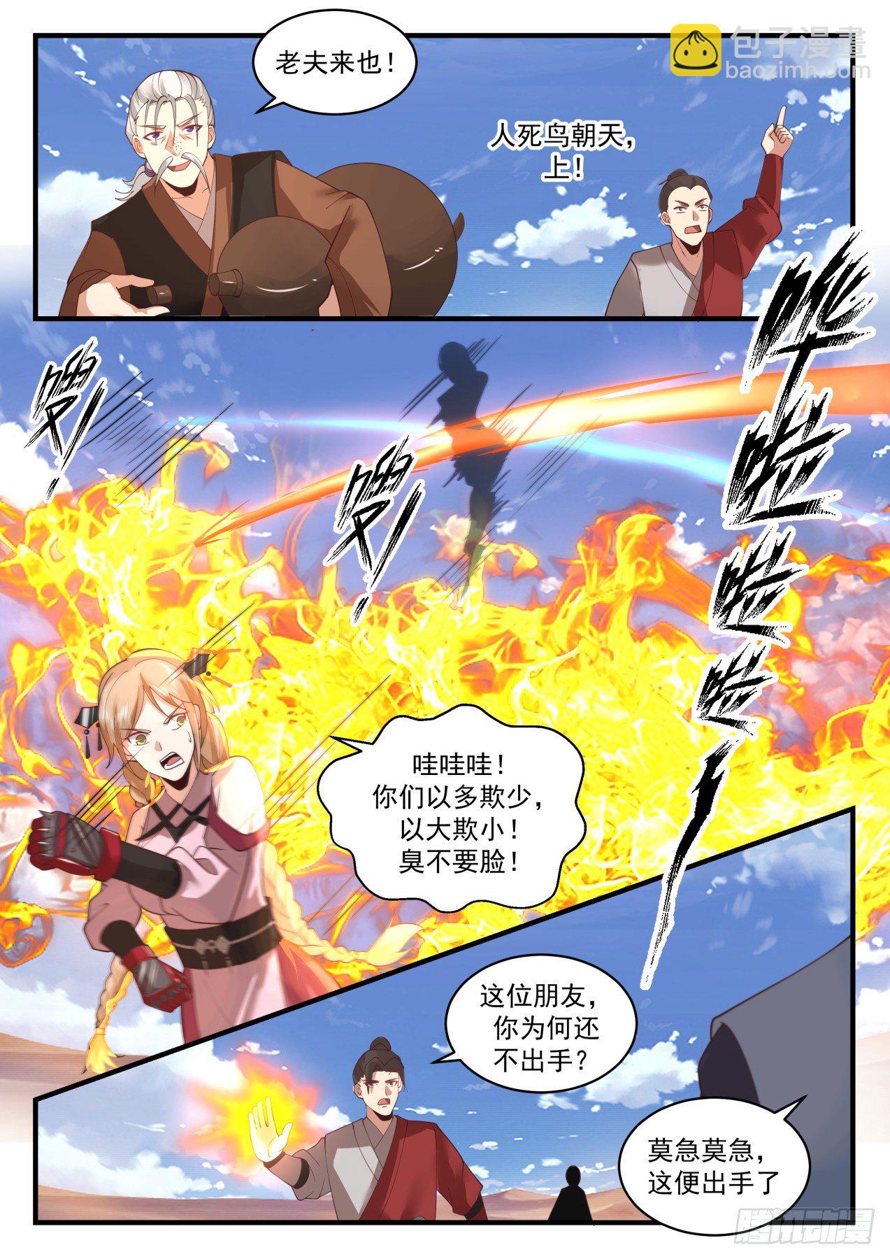 2115 龙岛篇-女大十八变5