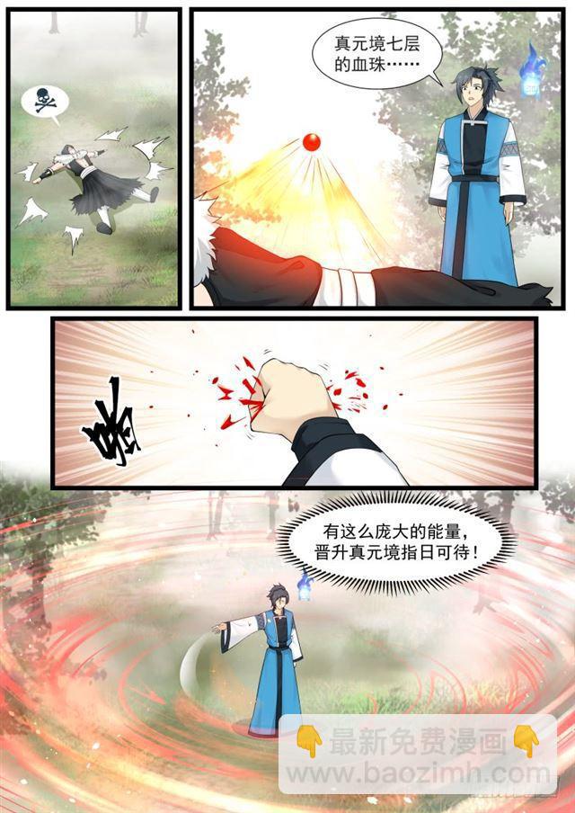 194 怕是个宝贝6