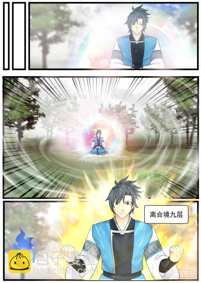 194 怕是个宝贝7