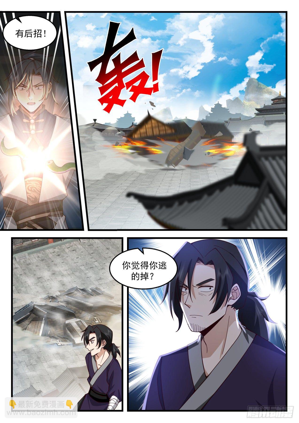 2117 龙岛篇-神秘大汉3