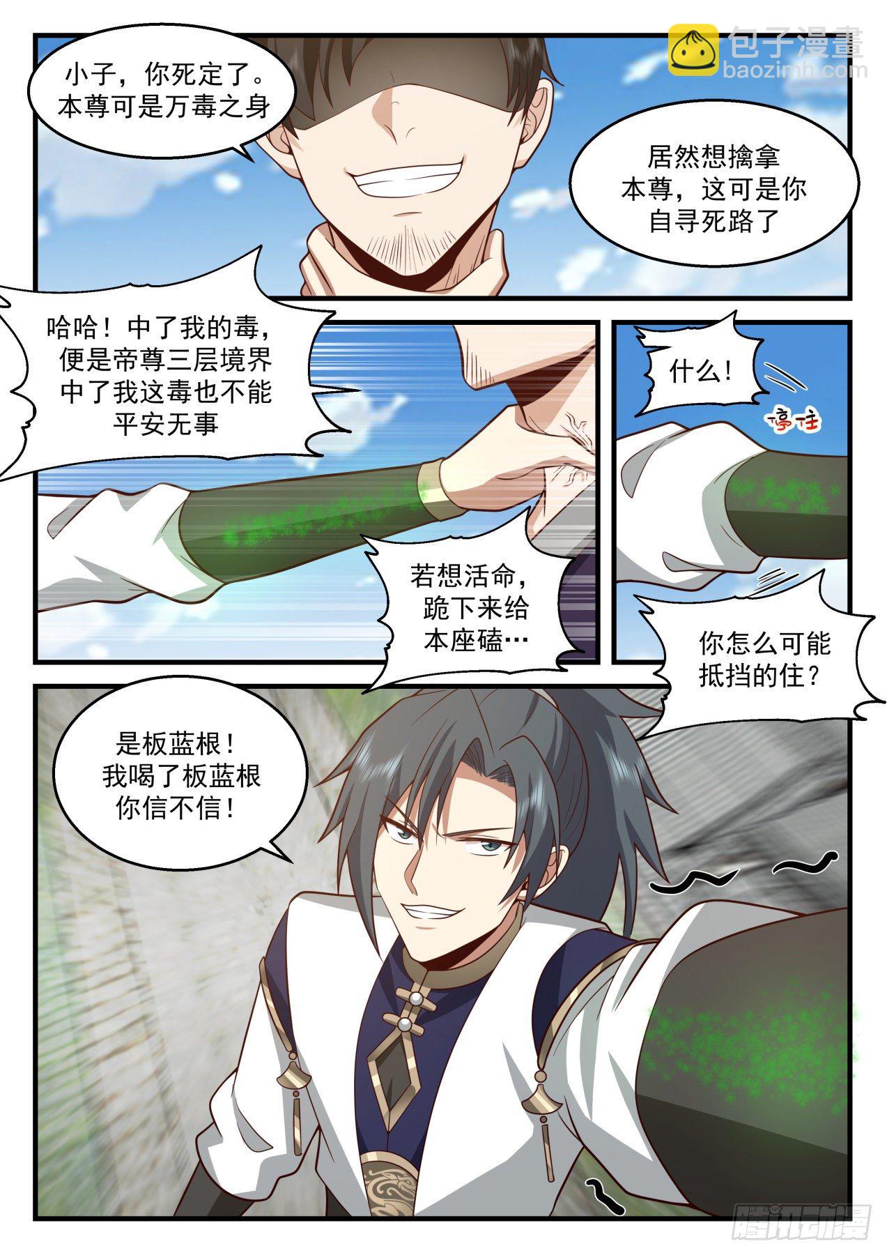 2117 龙岛篇-神秘大汉6