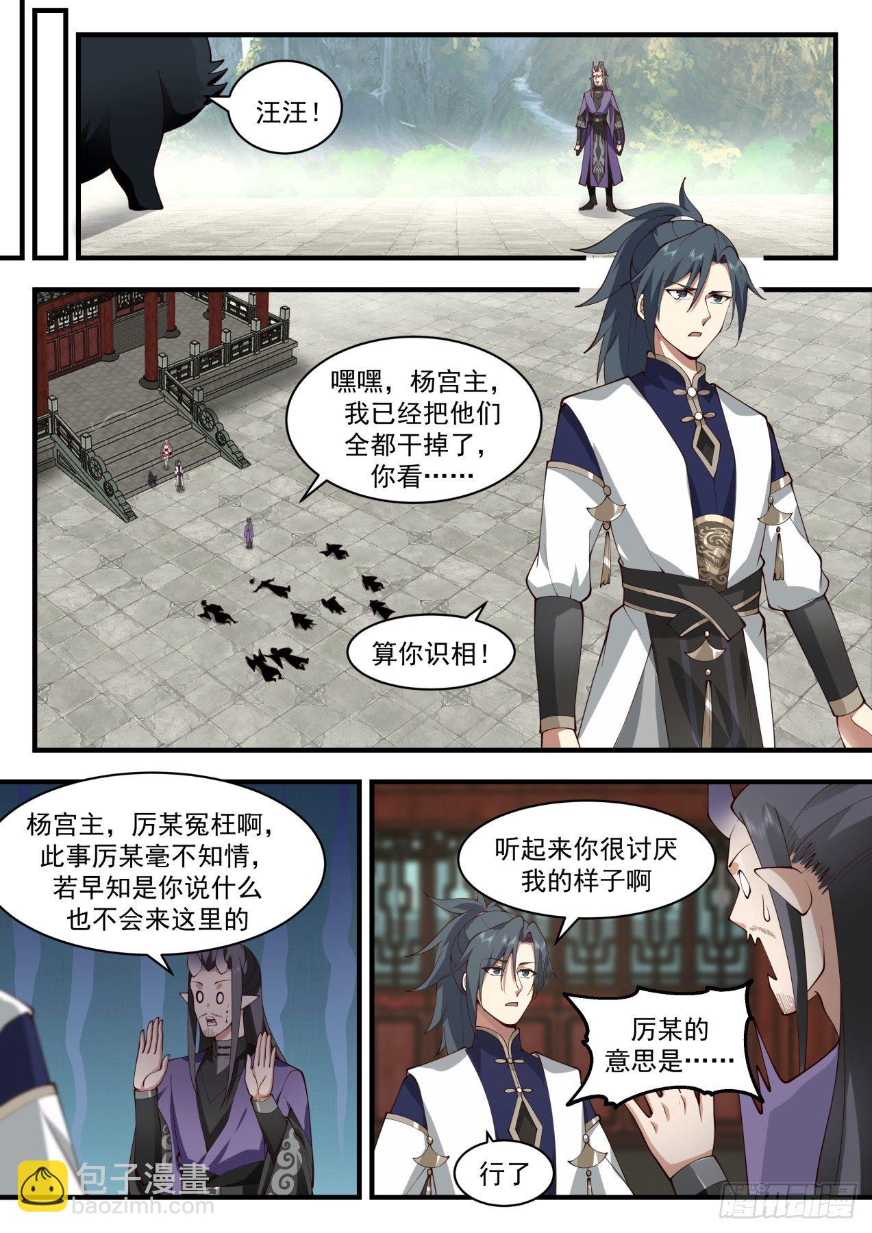2118 龙岛篇-仗义的厉蛟10