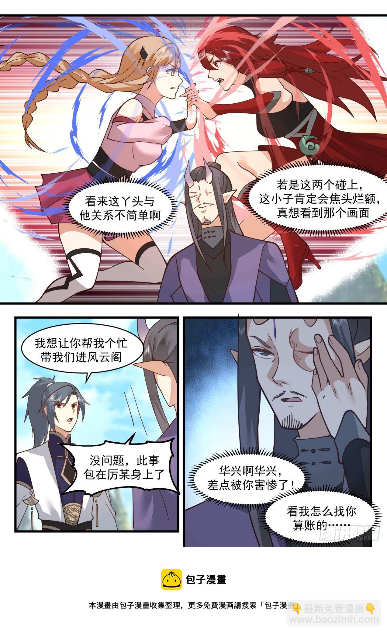 2118 龙岛篇-仗义的厉蛟12
