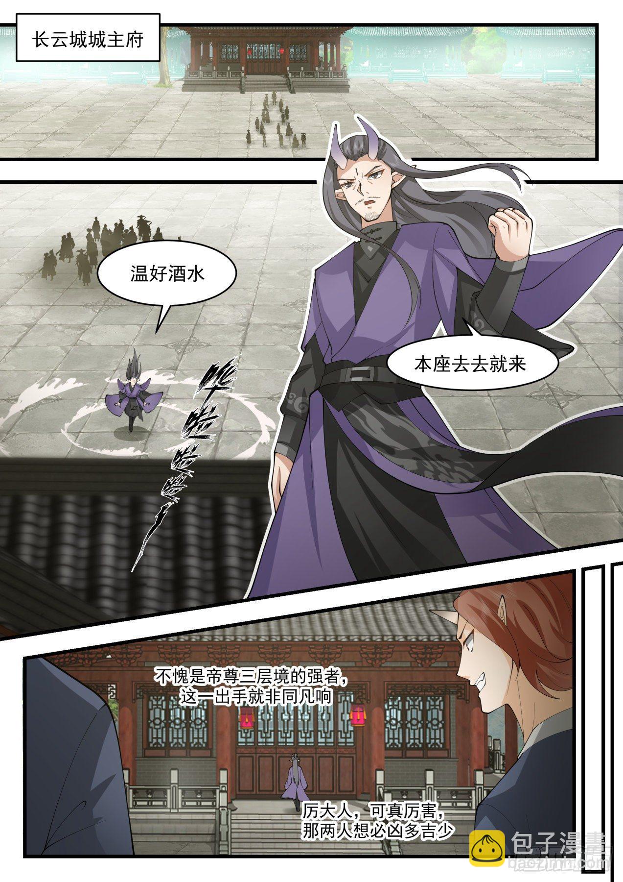 2118 龙岛篇-仗义的厉蛟7