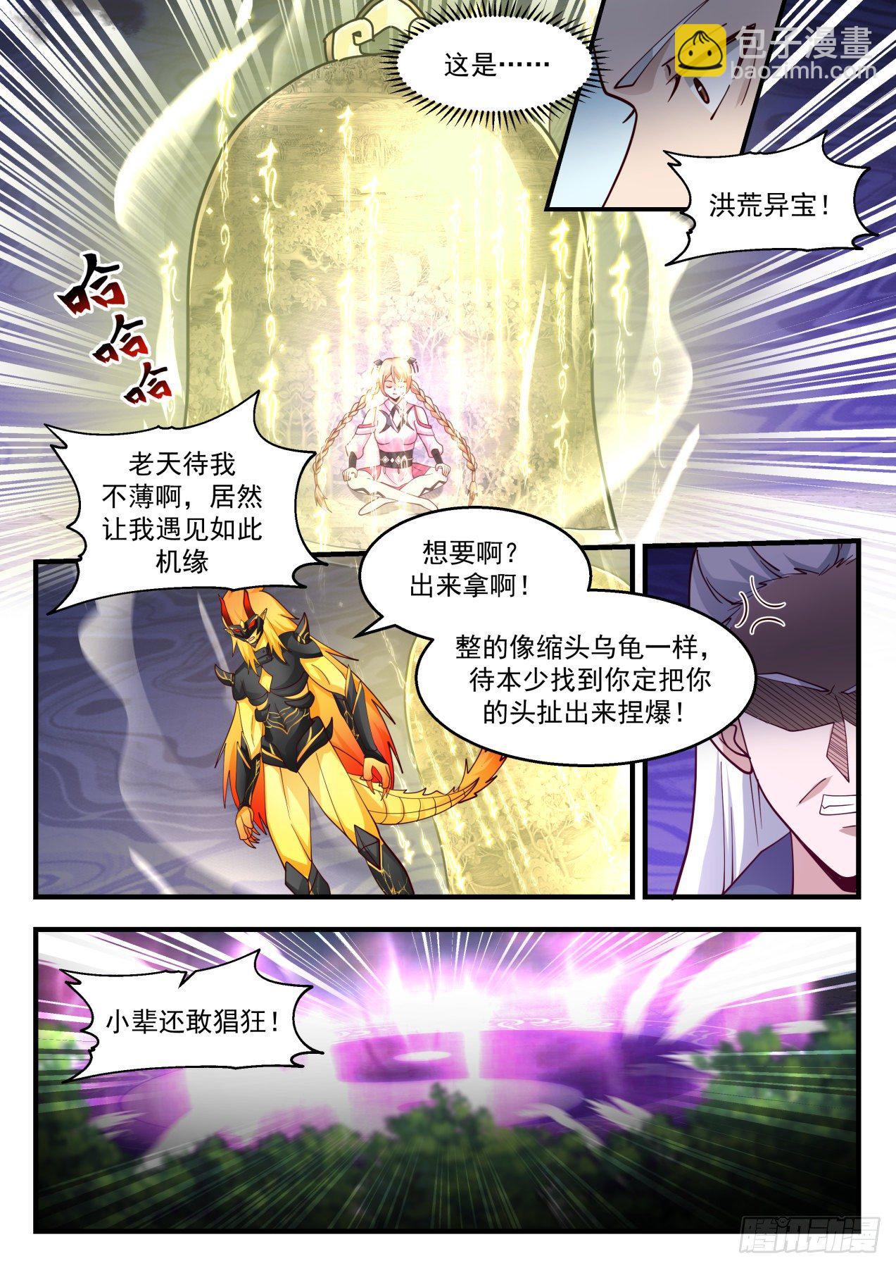 2121 龙岛篇-韵儿的杀手锏3